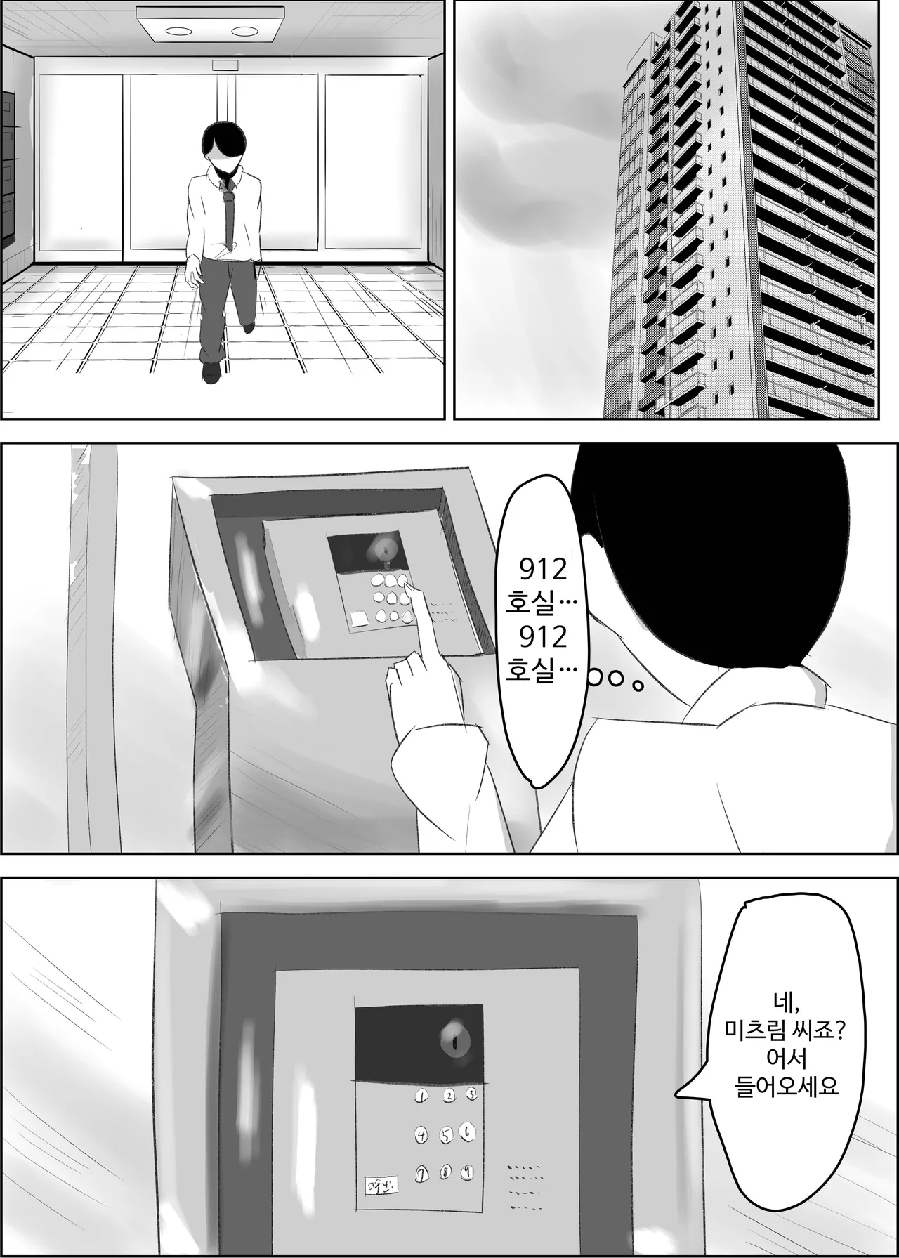 Anti-kun tte Chikubi Yowain da | 안티 군은 젖꼭지가 약하구나 page 6 full
