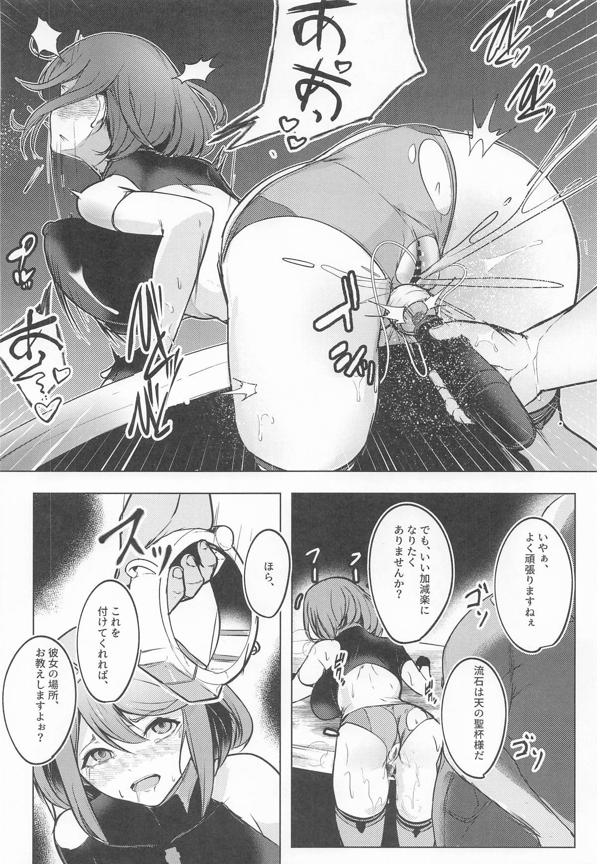 Broken Chains page 11 full