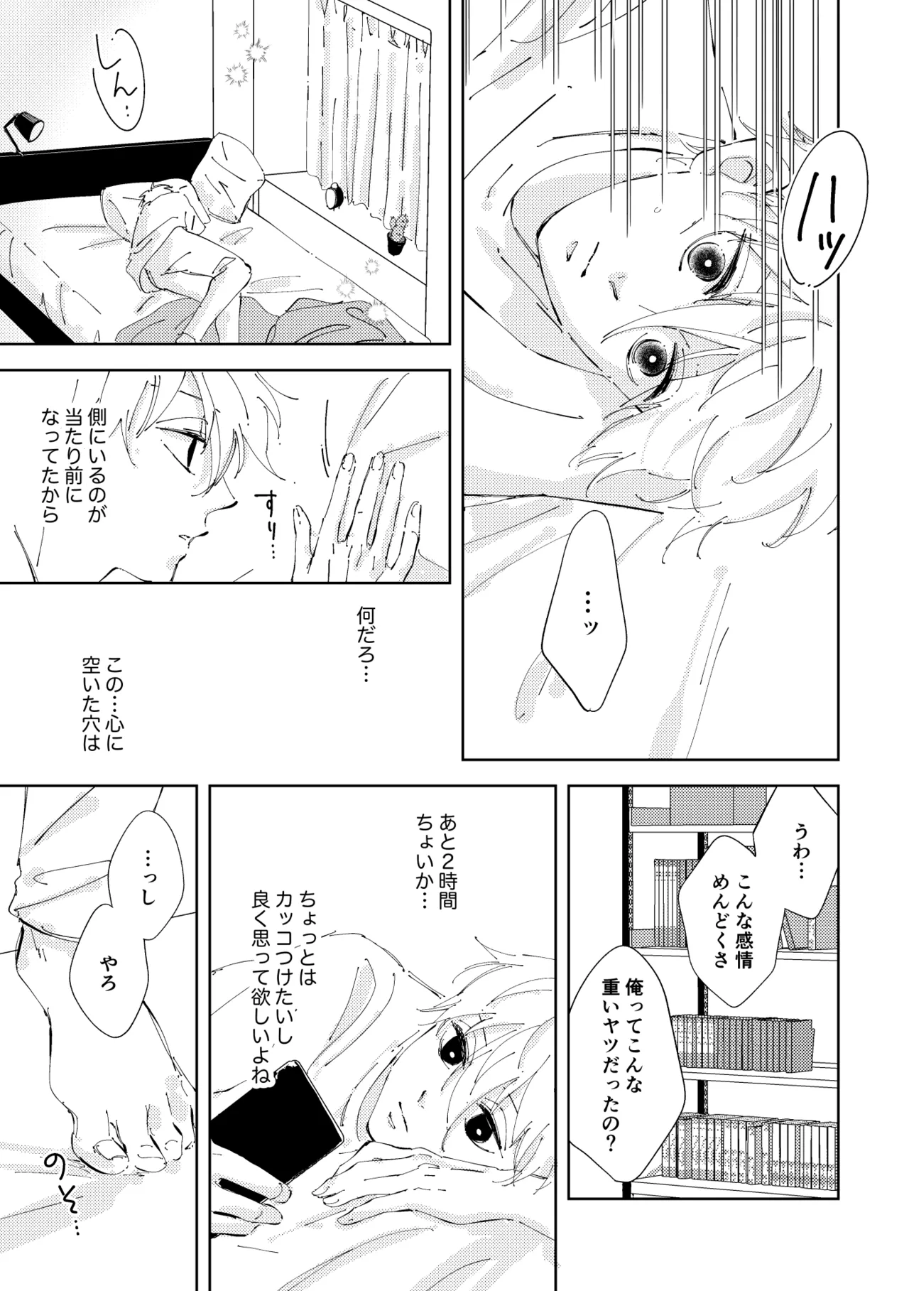 Crazy about you page 11 full