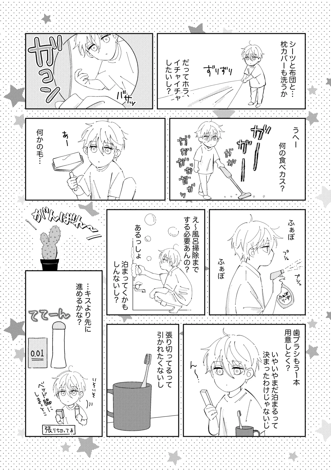 Crazy about you page 12 full