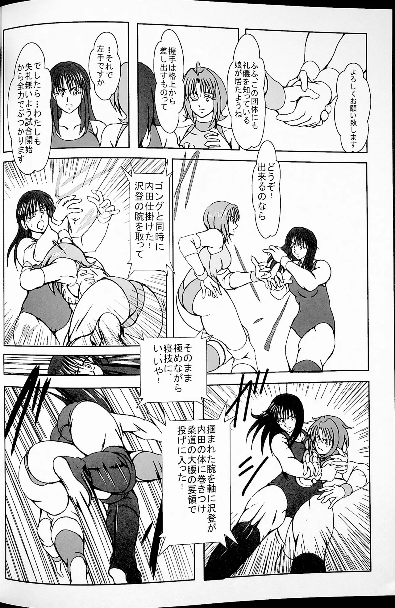 Final Match page 11 full