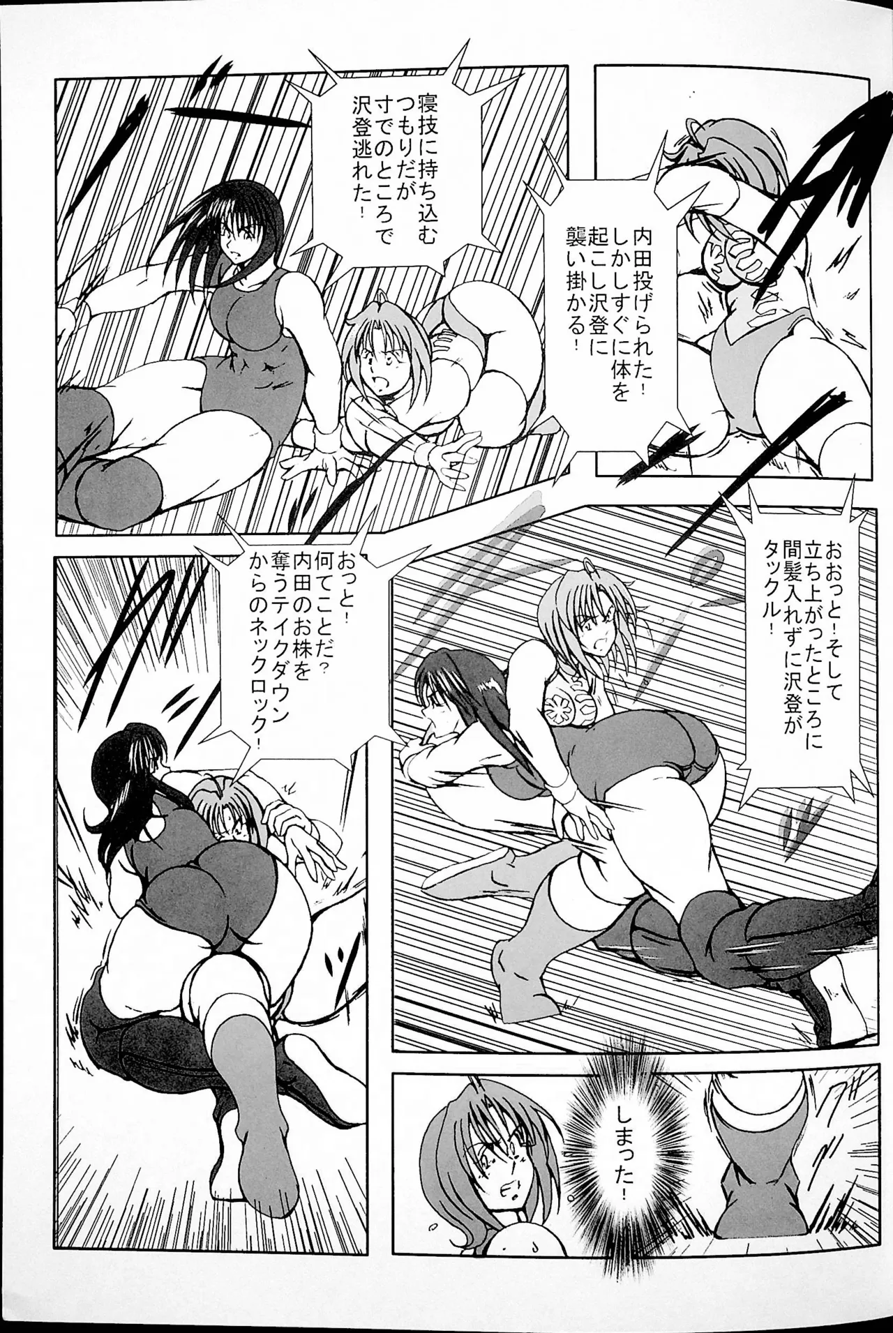 Final Match page 12 full