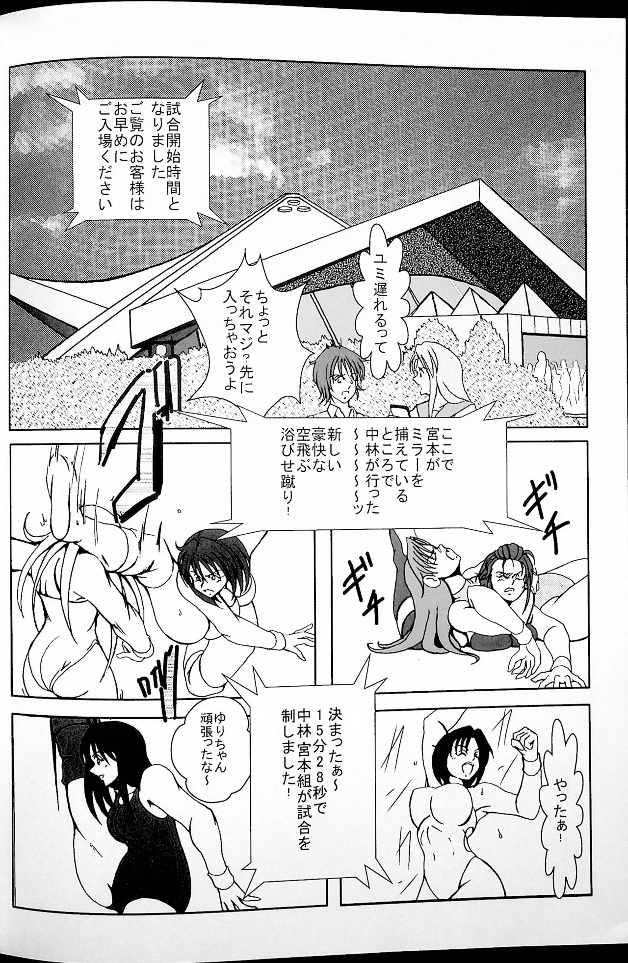Final Match page 9 full