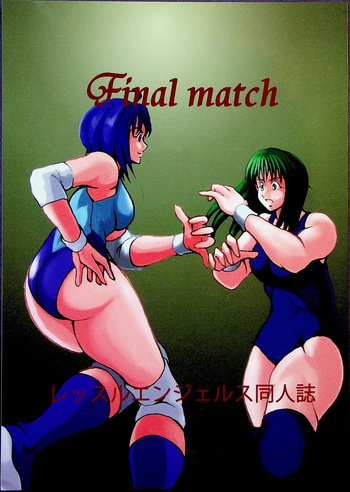 [Masui Kare-ya] Final Match cover