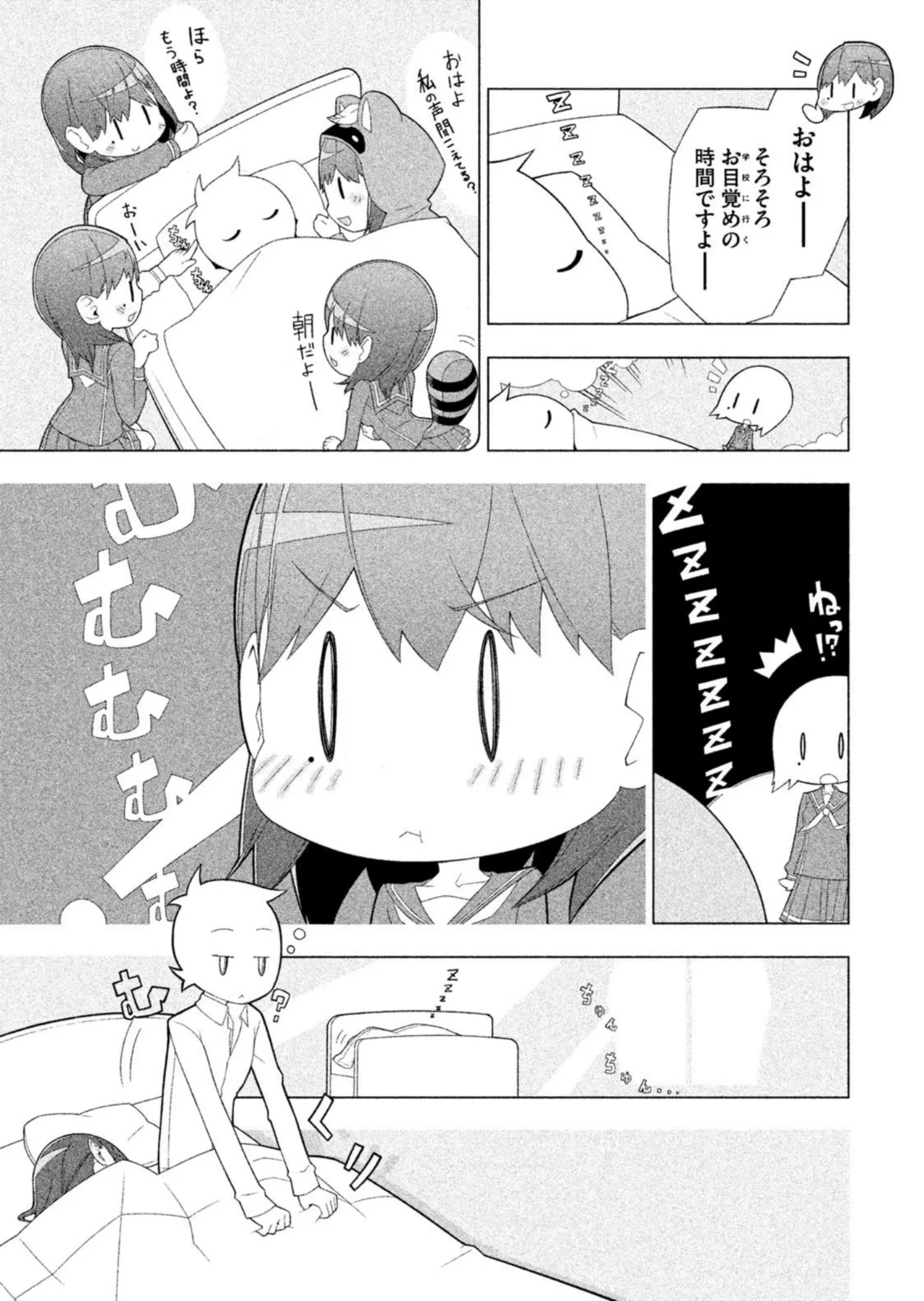 Love Plus Nene Days Volume 2 page 11 full