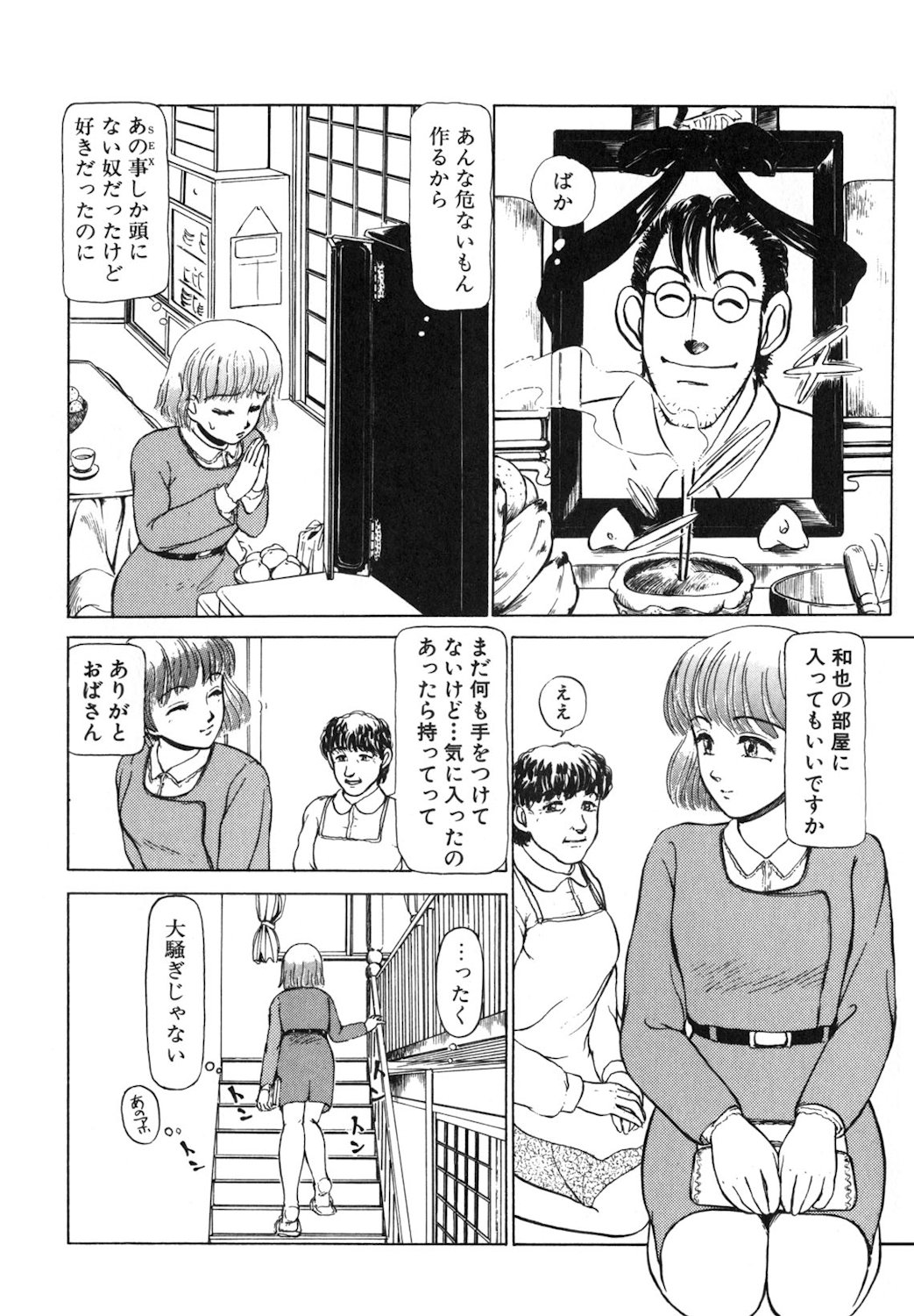 Reversible Night page 11 full