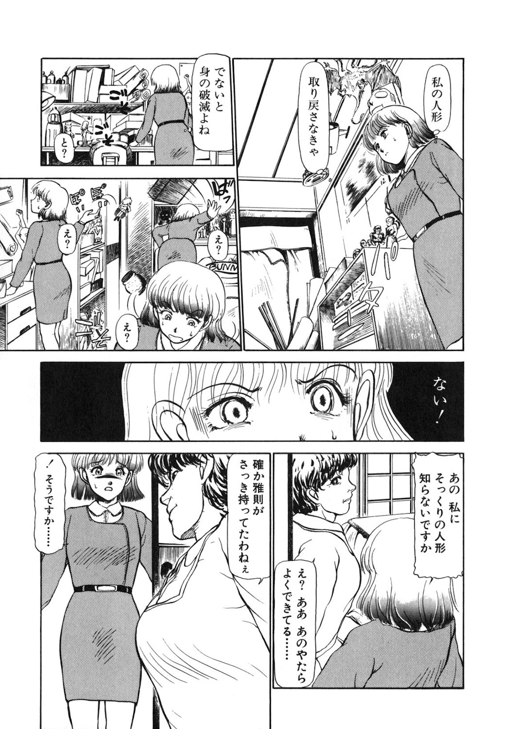 Reversible Night page 12 full