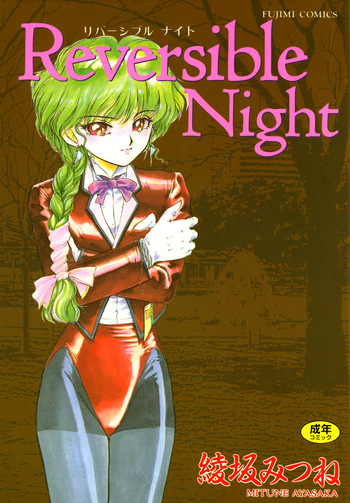 [Ayasaka Mitsune] Reversible Night [Digital] cover