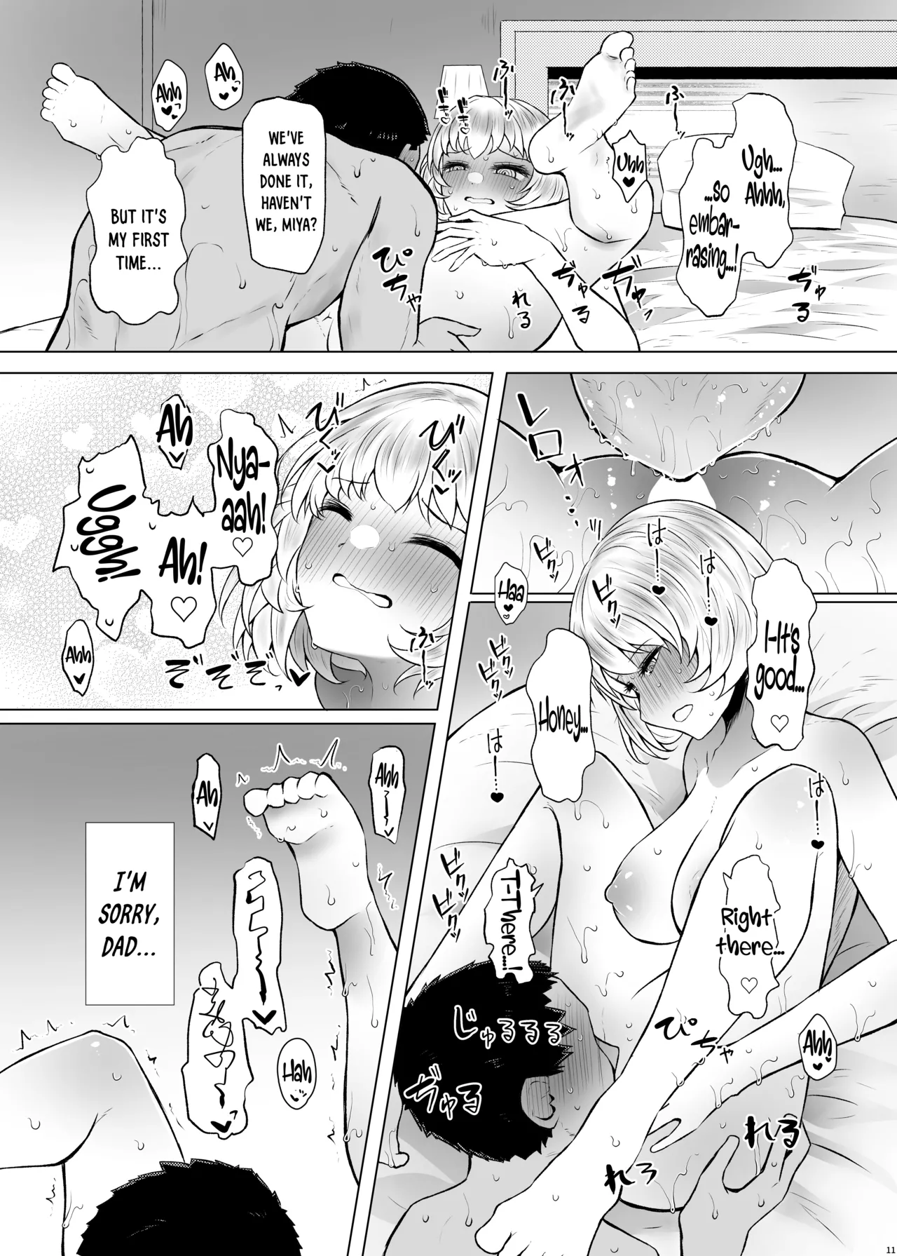 Idensei Shikkan no Risk ga Nai nara Papa to Kozukuri Shite mo Ii yo ne 3 page 11 full