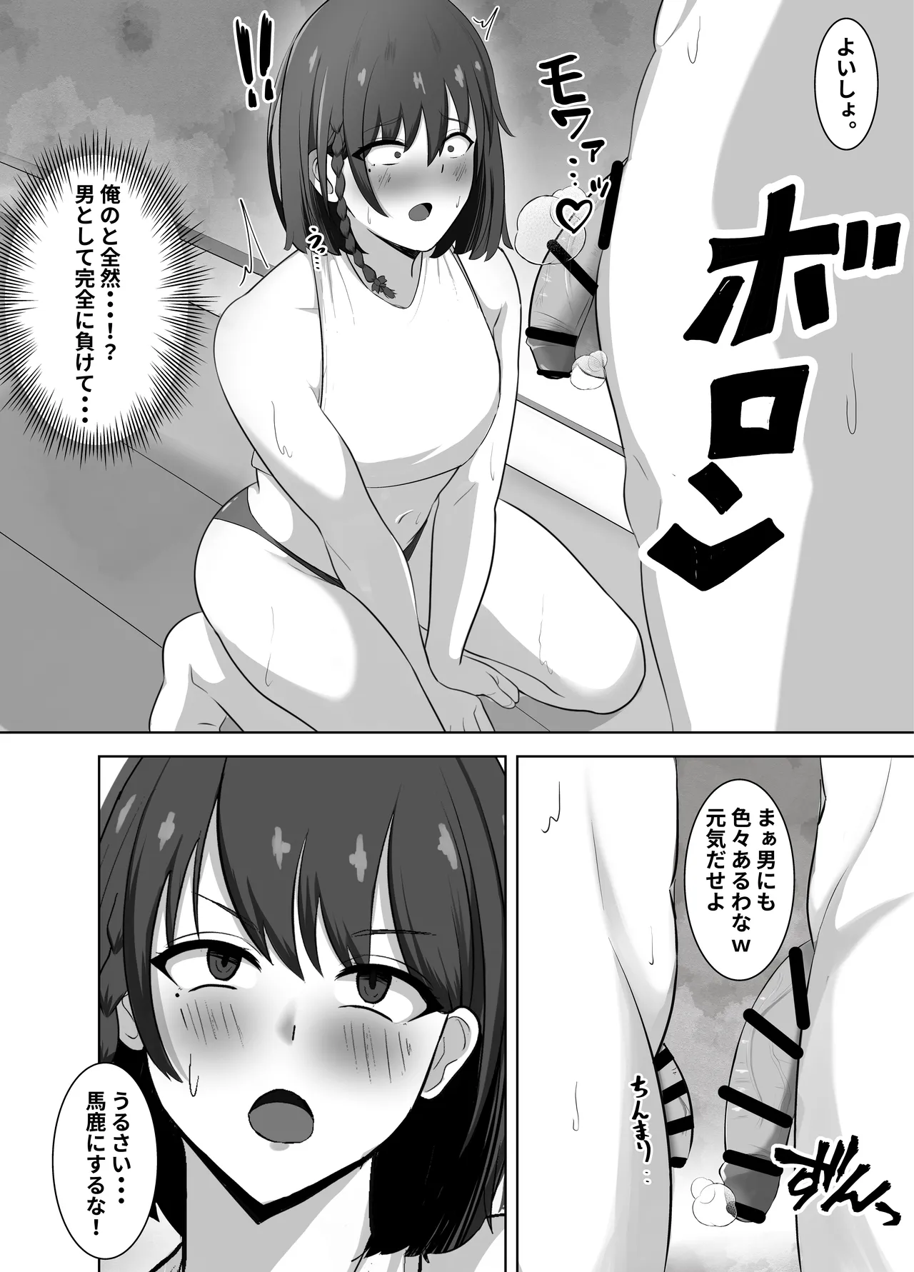 A cross-dressing man who is after money becomes a masochistic butt-cock-crazed man covered in semen ♡ ~ Falls into pleasure through humiliating play ~ page 7 full