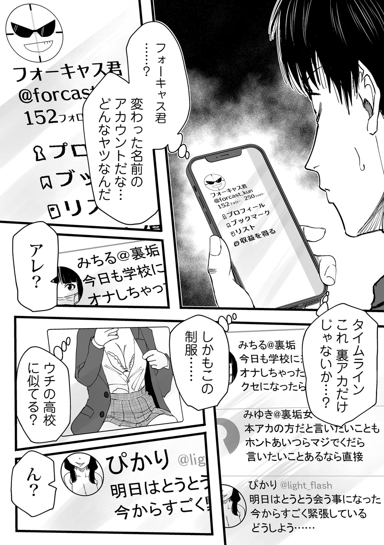 Watashi no Ecchi, Kanaete Kudasai page 10 full