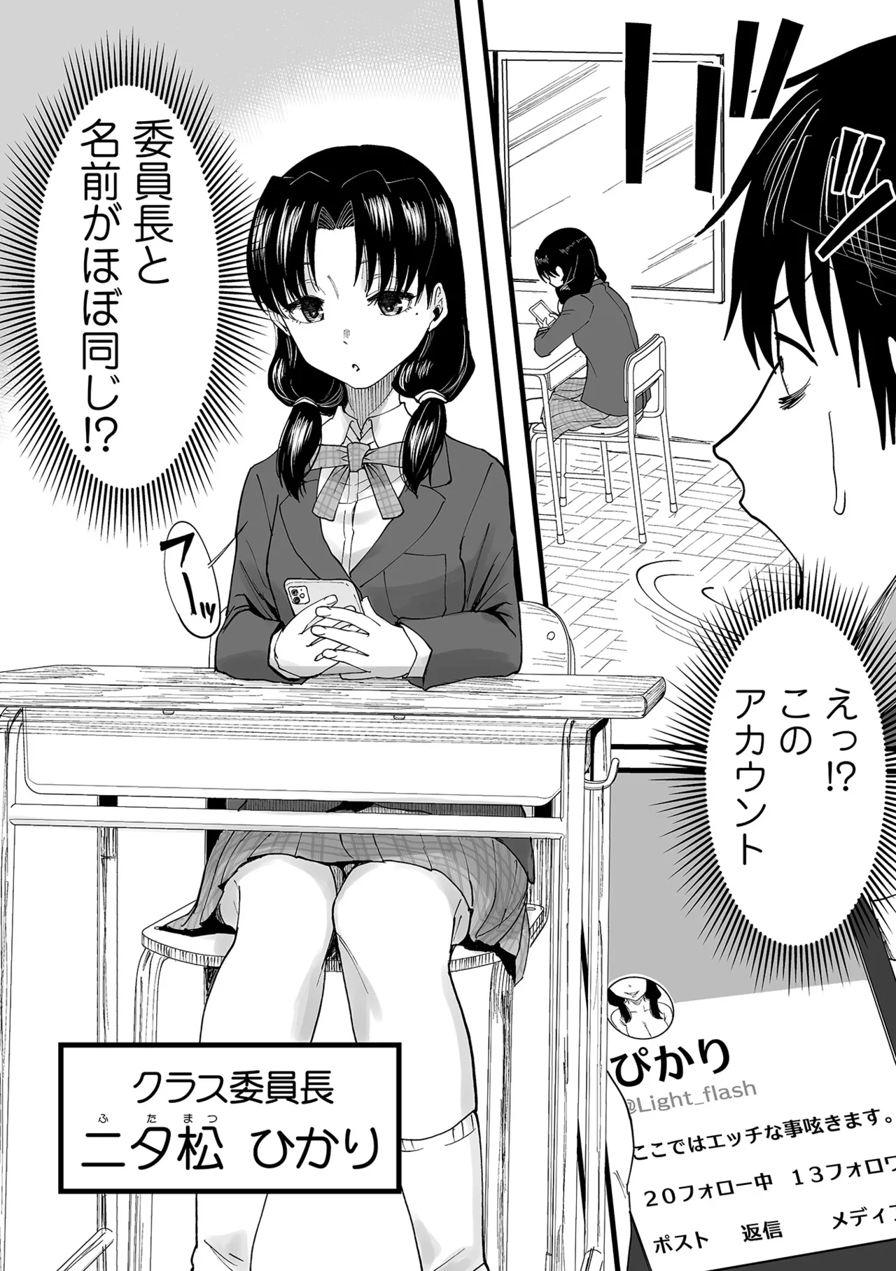 Watashi no Ecchi, Kanaete Kudasai page 11 full