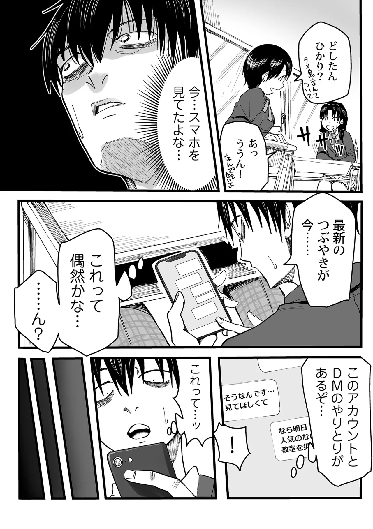 Watashi no Ecchi, Kanaete Kudasai page 12 full