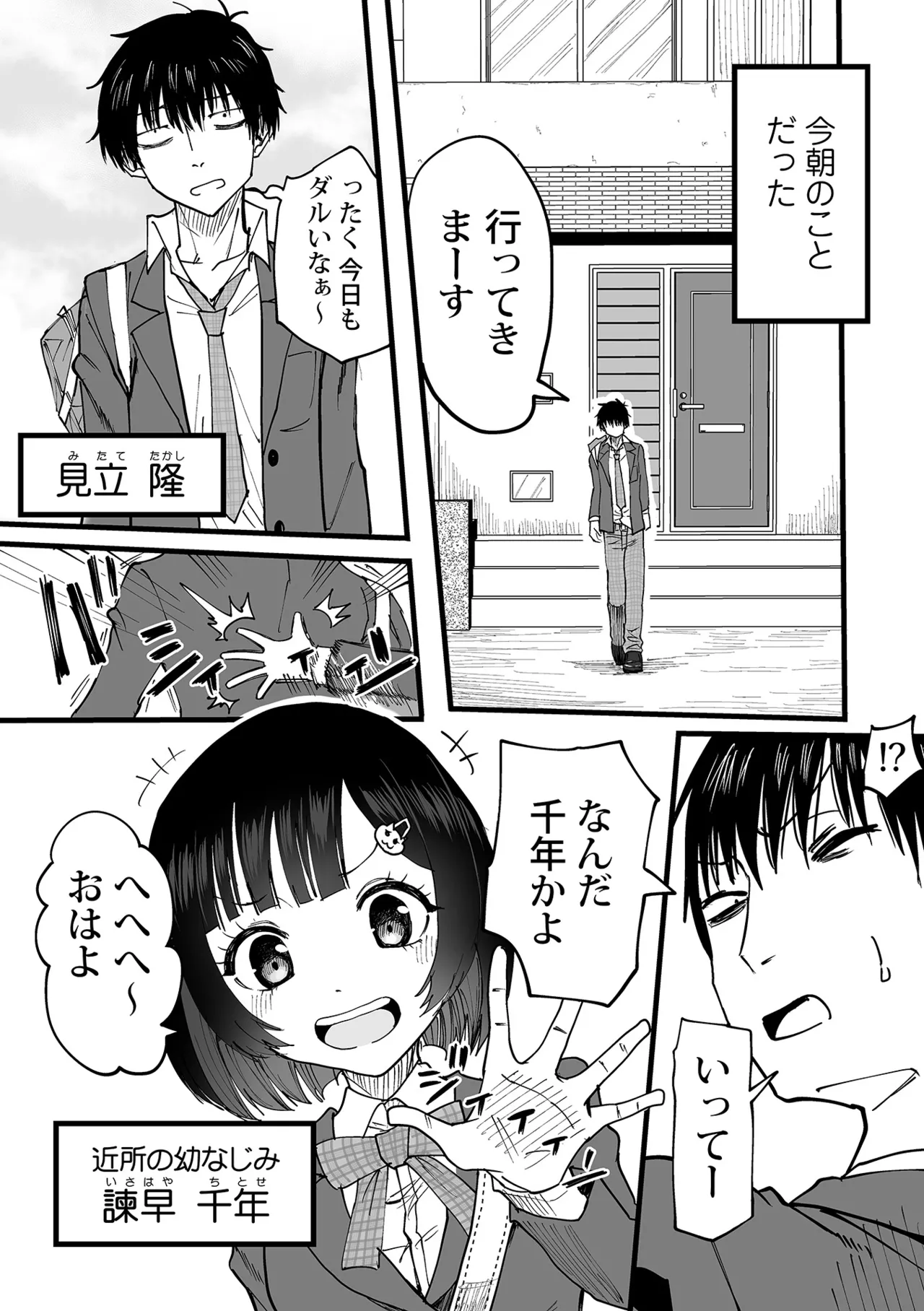 Watashi no Ecchi, Kanaete Kudasai page 6 full