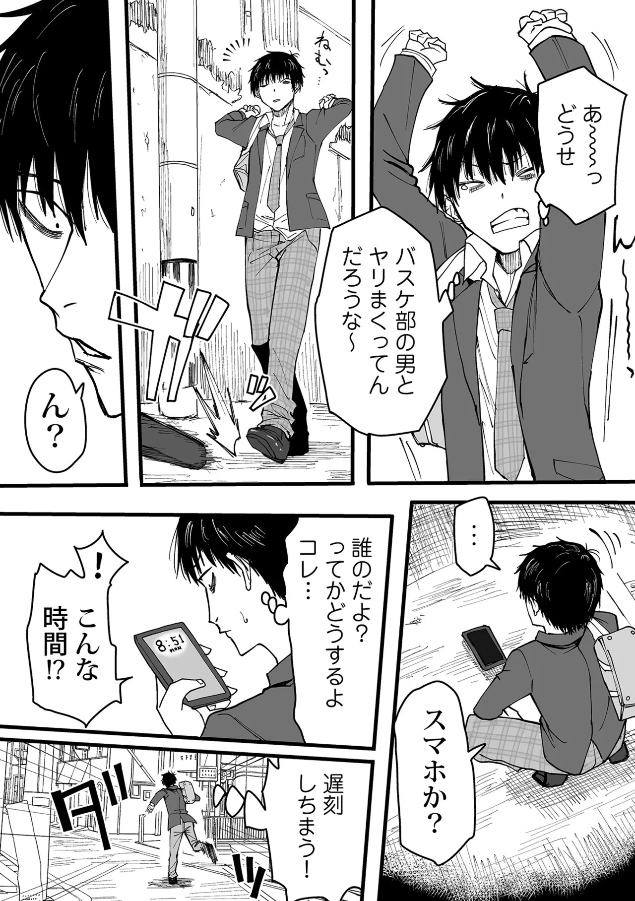 Watashi no Ecchi, Kanaete Kudasai page 8 full