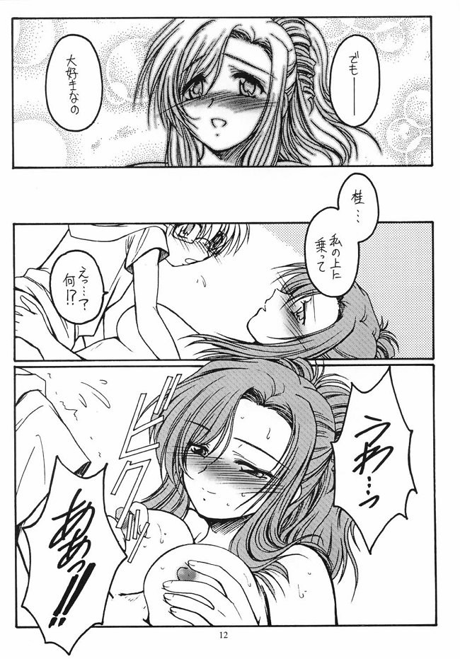 Dreaming Blue page 12 full