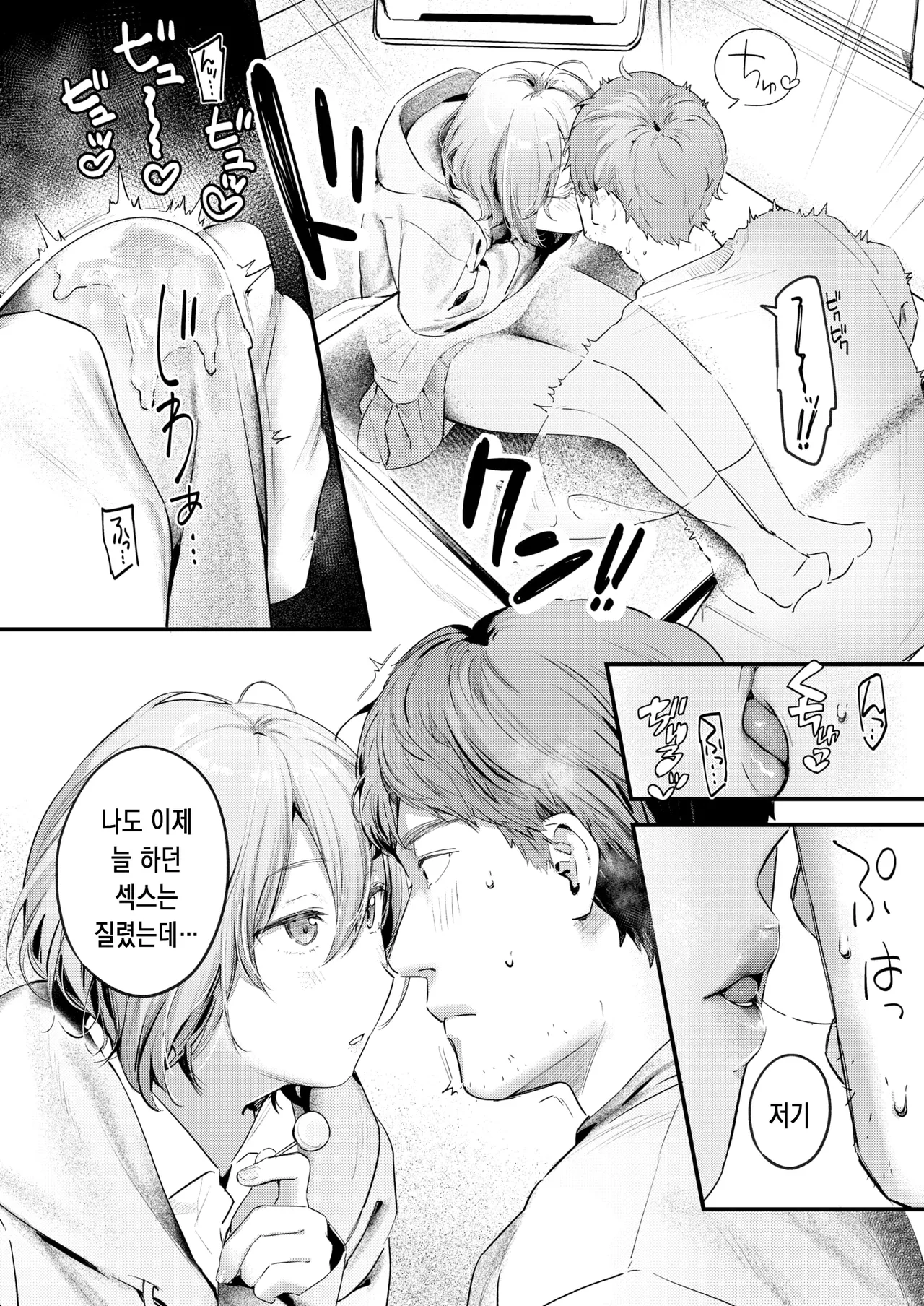 Norane Musume - Always Hungry Girl | 길고양이 소녀 page 11 full