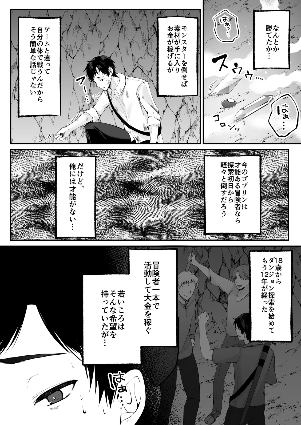 Sex Leveling ~Sex shita Aite no Level o Ageru Skill de Wakeari JK o Tasuketara Dekiai Izon sareru Hanashi~ page 12 full