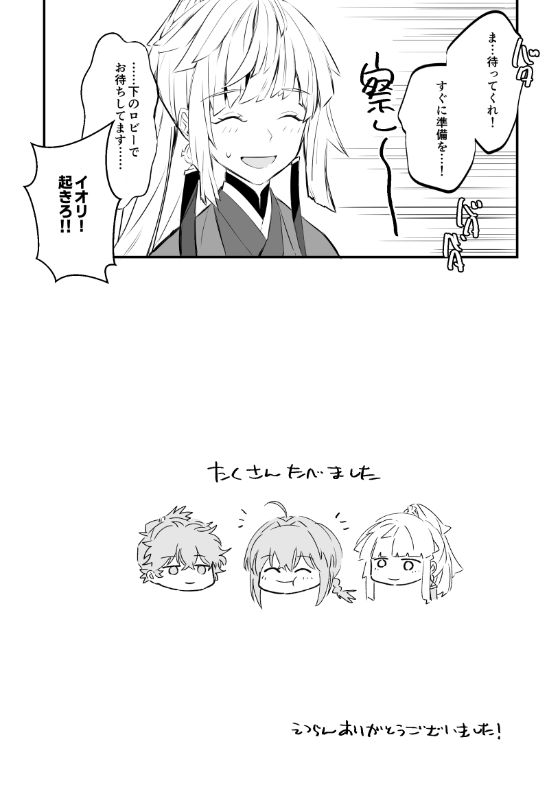 dubai no hoteru de ichaicha suru iken no hanashi page 12 full