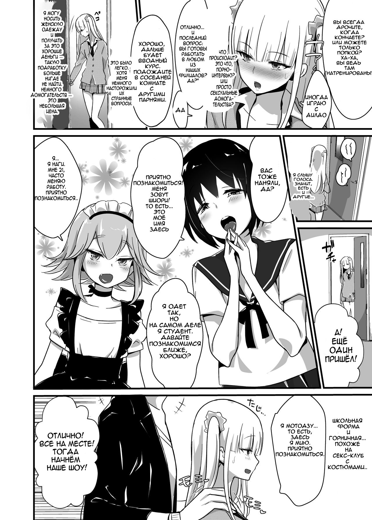 Kaikan Mesu Ochi ~DK Miyu, Hajimete no Mesuiki~ page 3 full