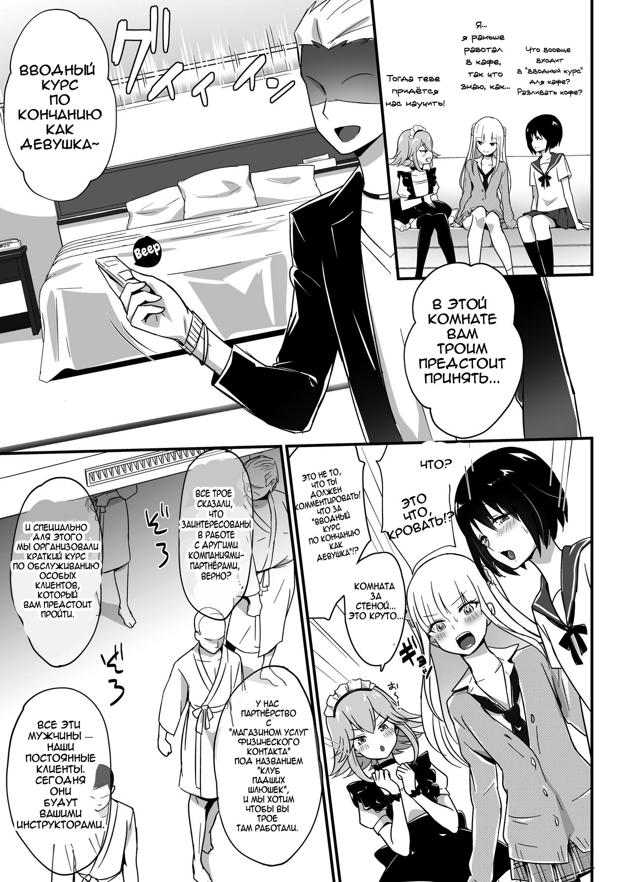 Kaikan Mesu Ochi ~DK Miyu, Hajimete no Mesuiki~ page 4 full