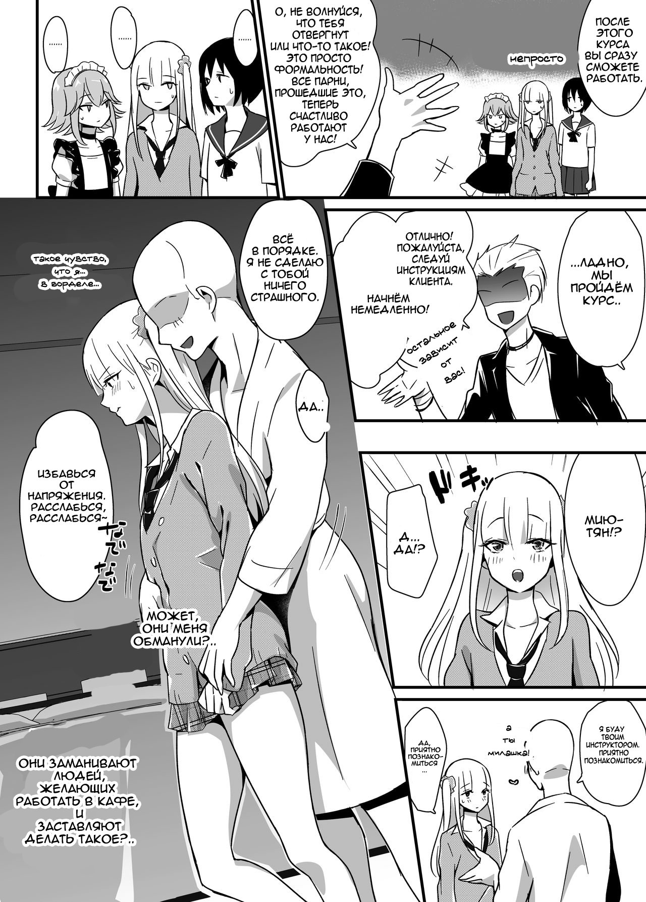 Kaikan Mesu Ochi ~DK Miyu, Hajimete no Mesuiki~ page 5 full