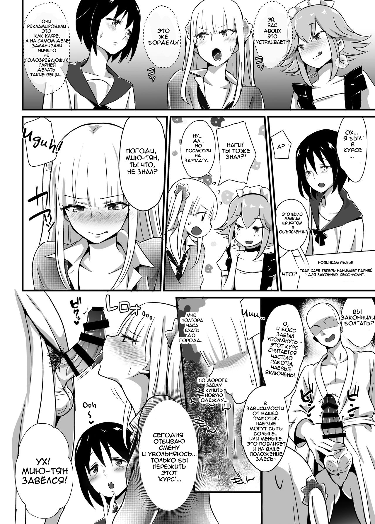 Kaikan Mesu Ochi ~DK Miyu, Hajimete no Mesuiki~ page 9 full