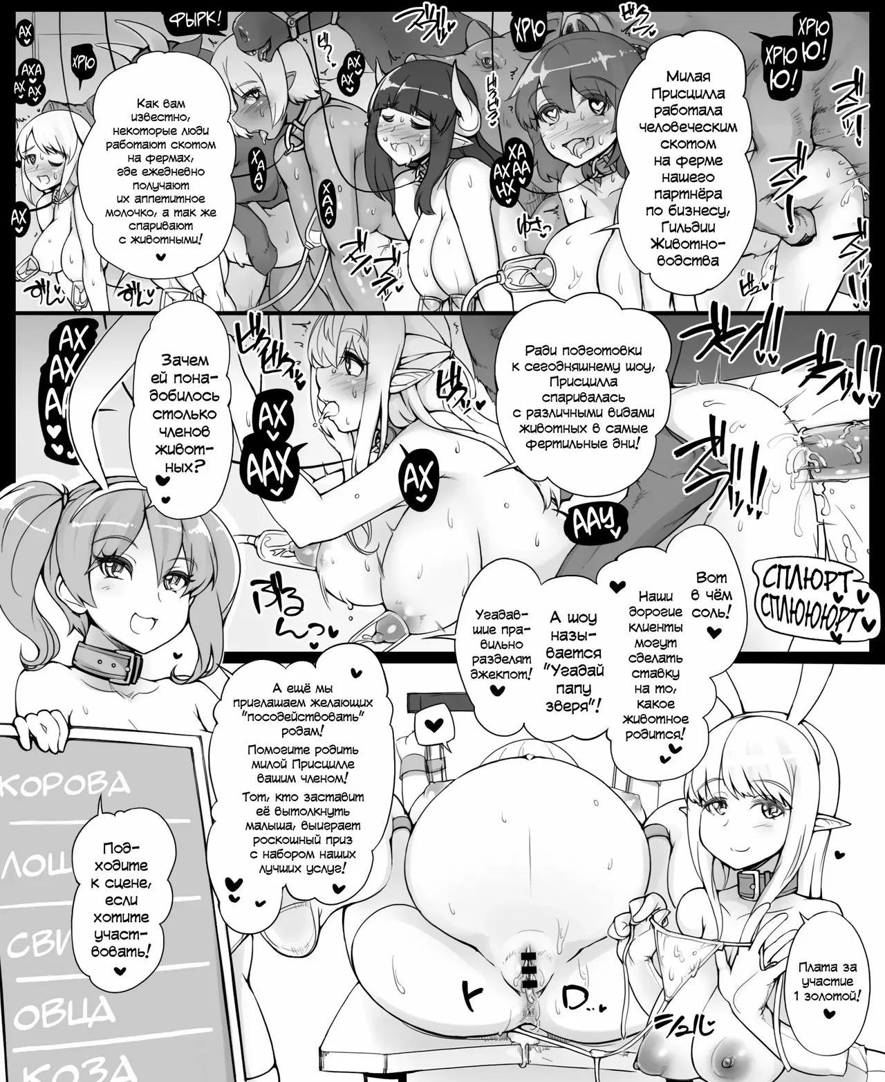 Приключение Героя -Ночь в гостинице Чарующая Фея- page 12 full