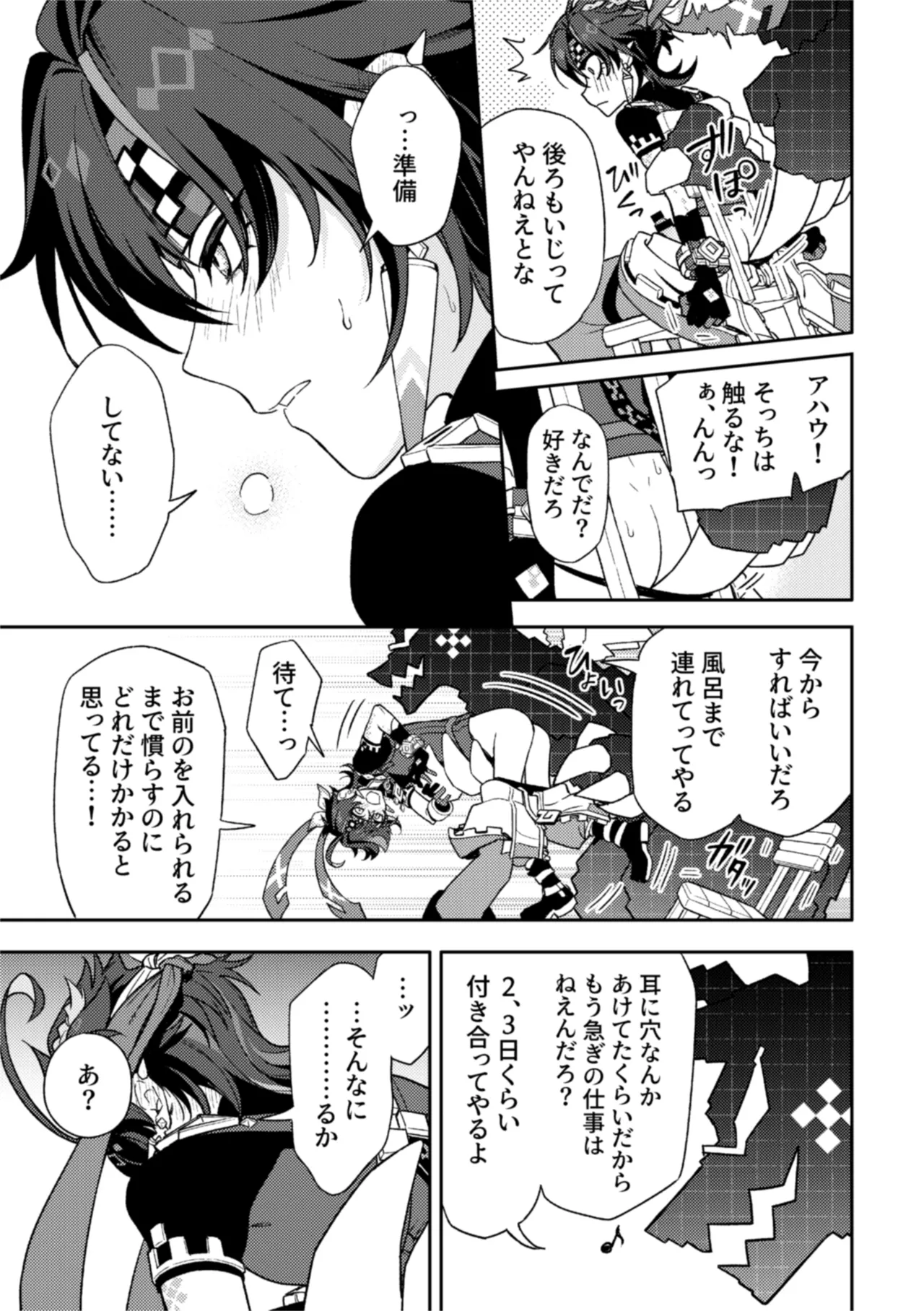 Pierce page 11 full