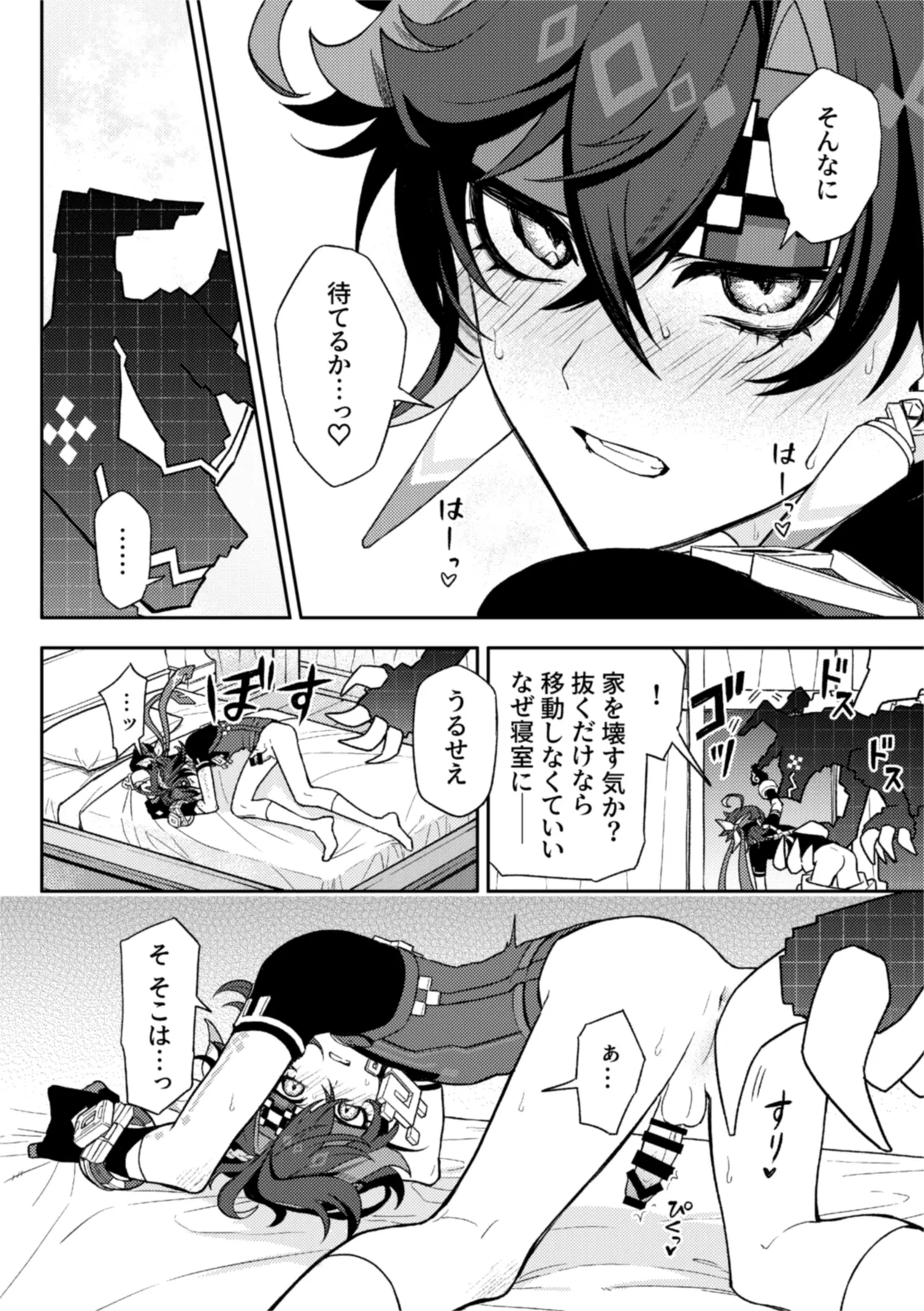 Pierce page 12 full