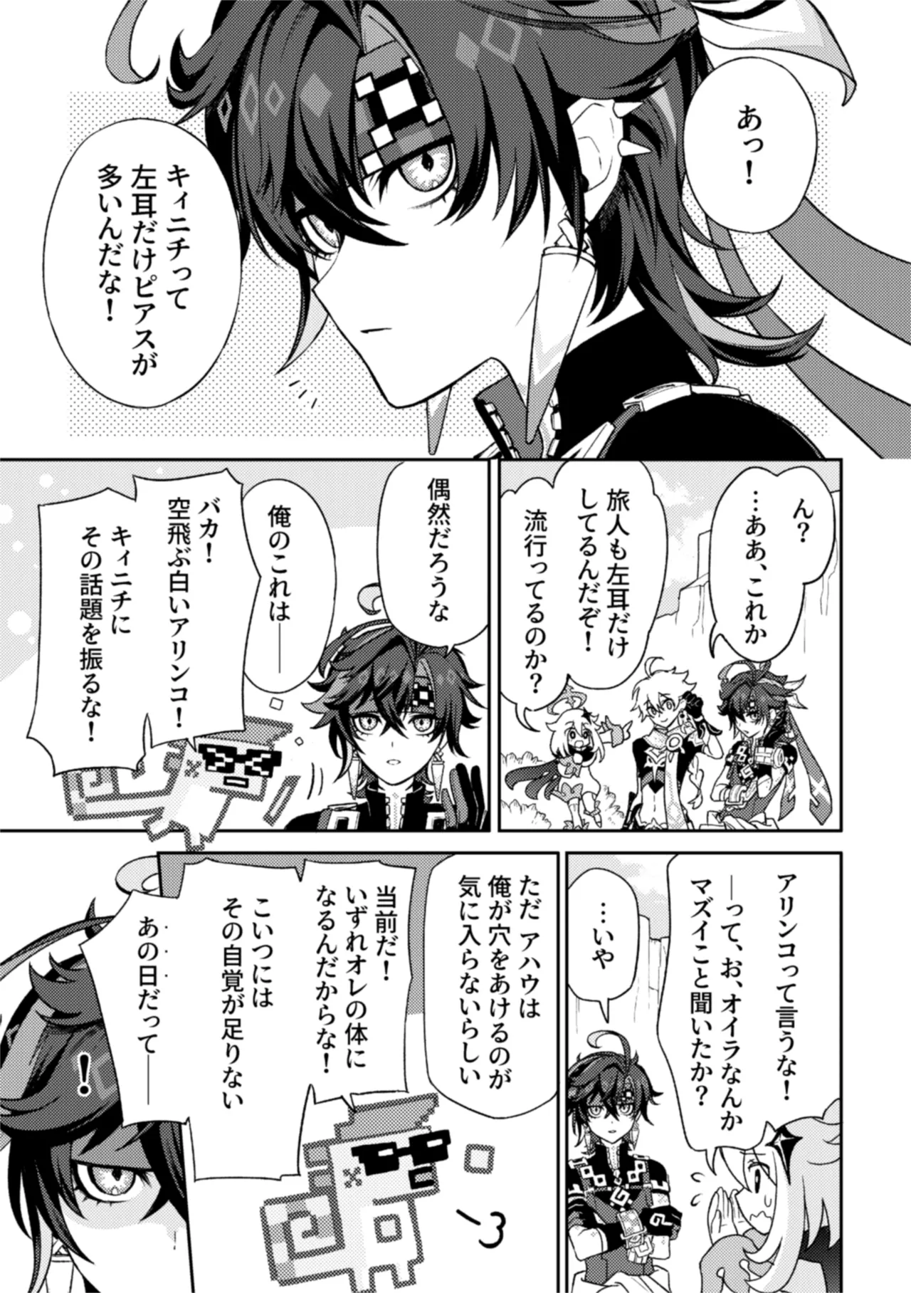 Pierce page 3 full