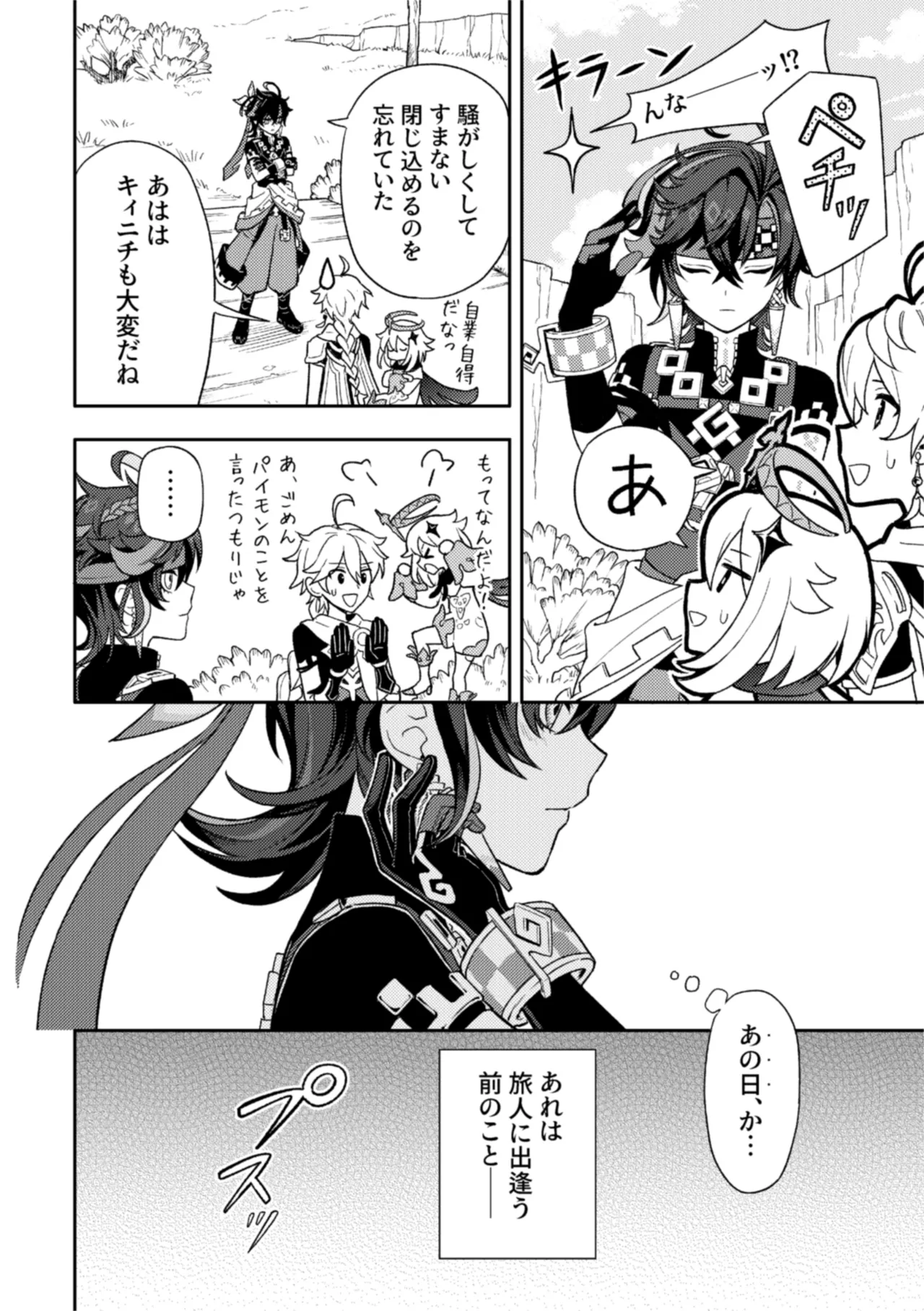 Pierce page 4 full