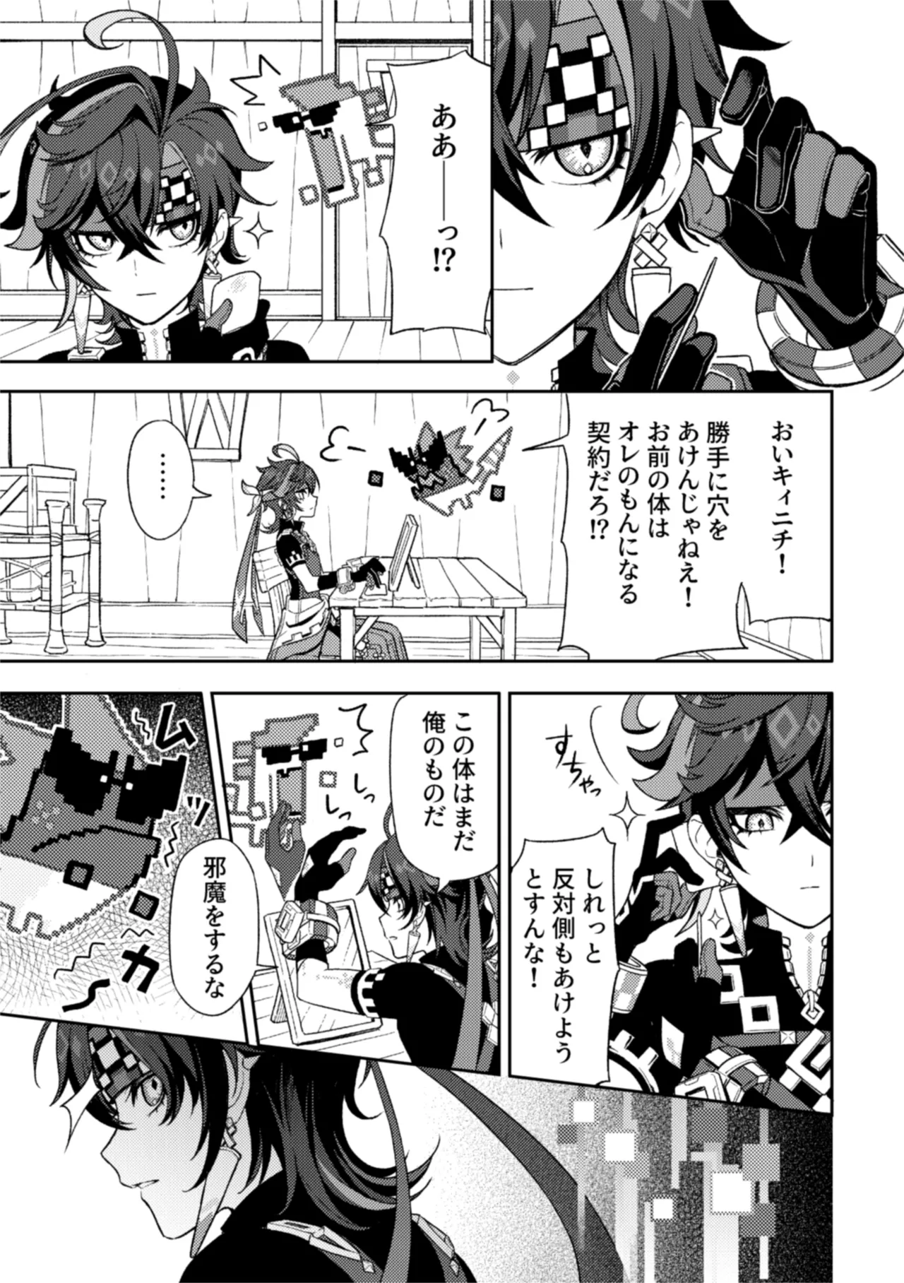 Pierce page 5 full