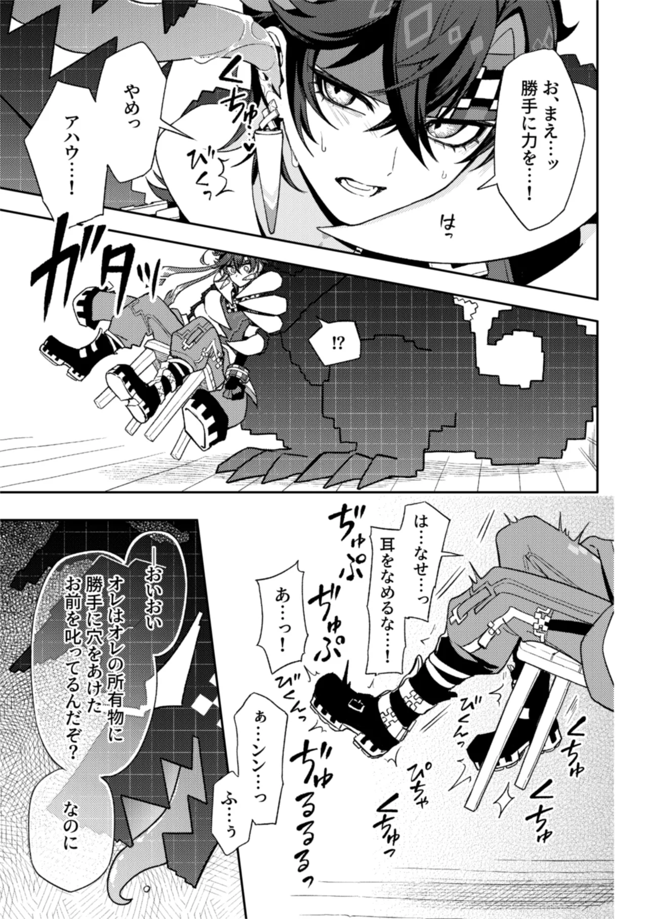 Pierce page 7 full