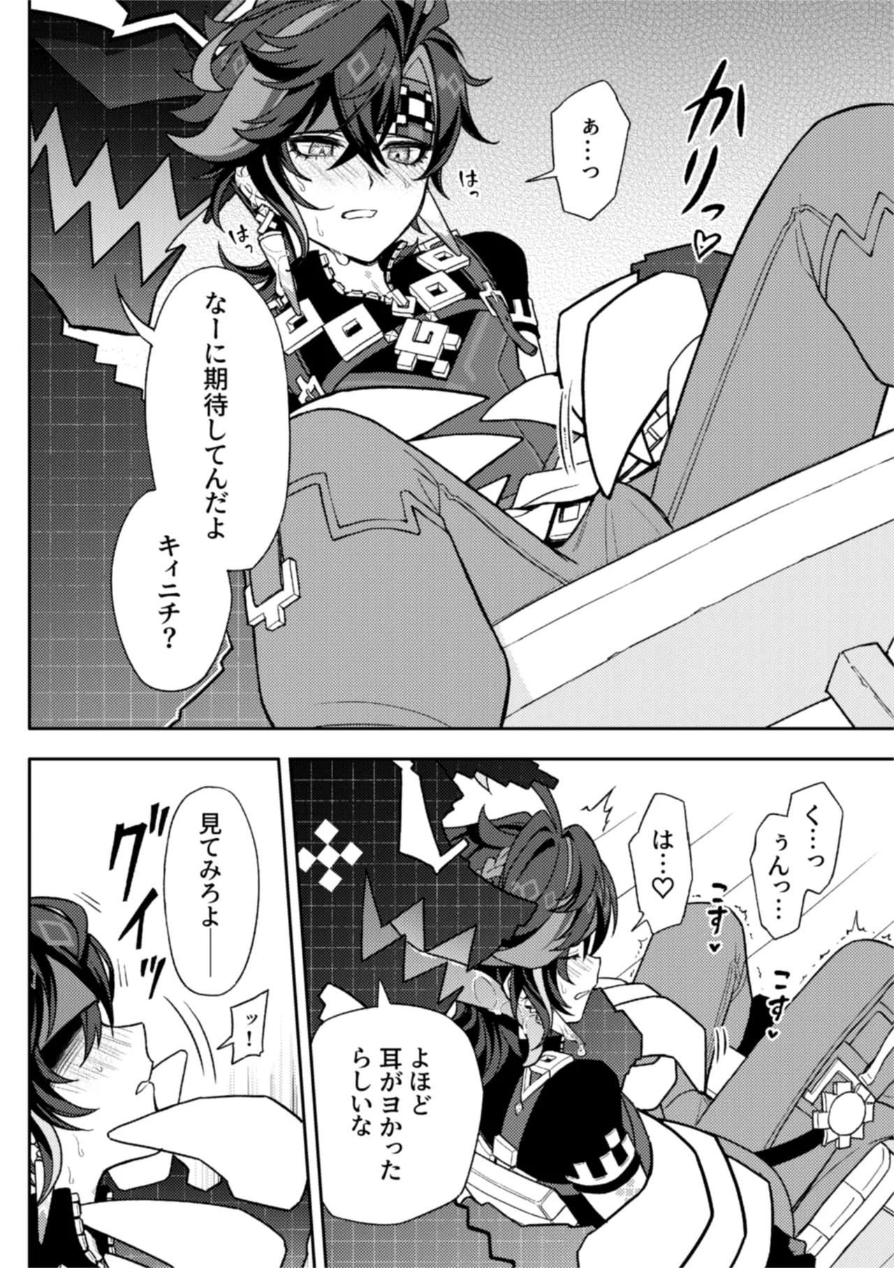 Pierce page 8 full
