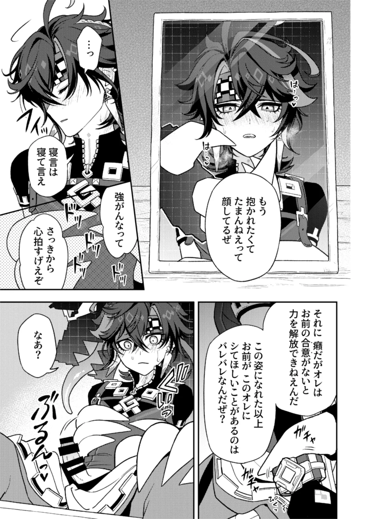 Pierce page 9 full