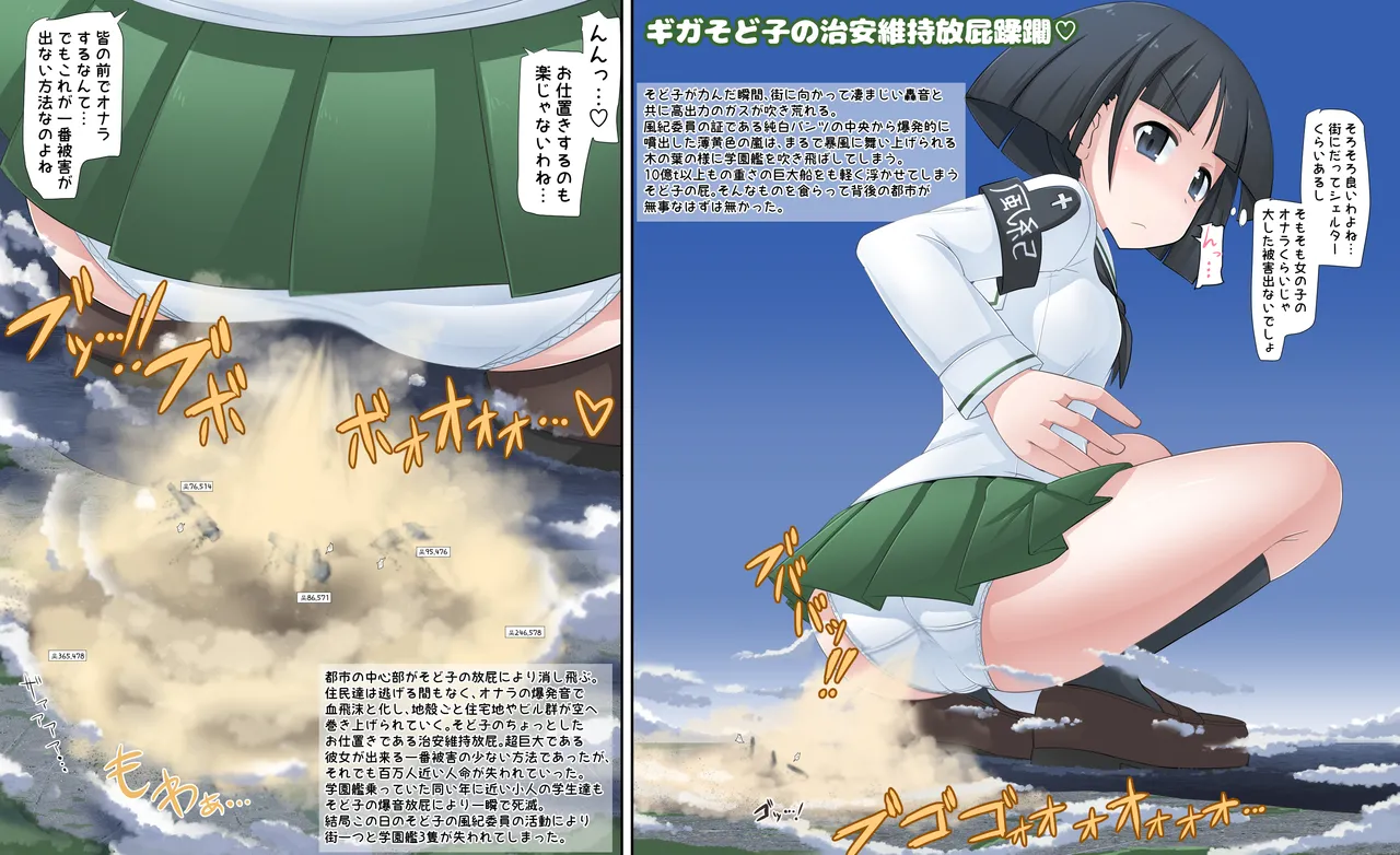 Sodoko page 2 full