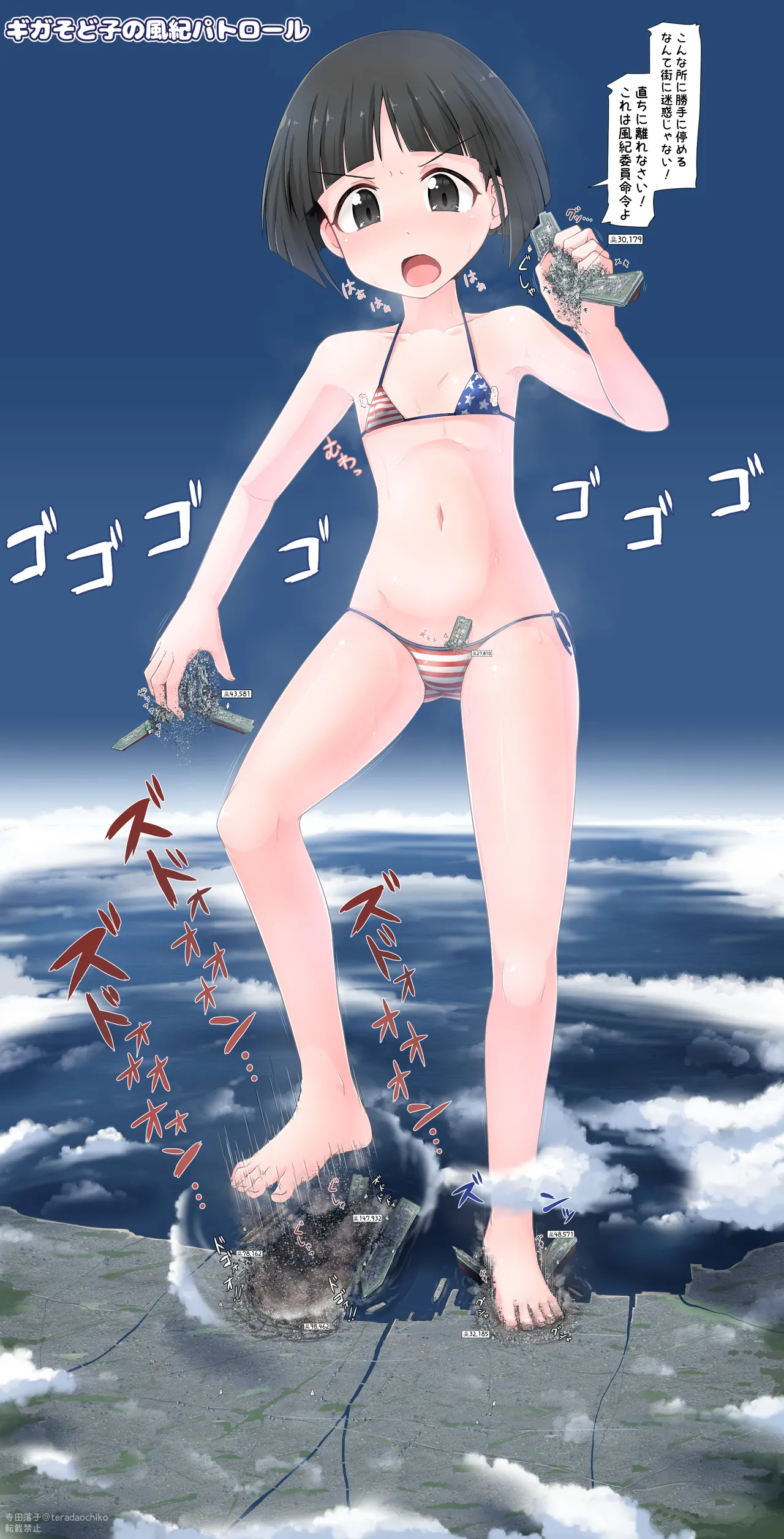 Sodoko page 9 full