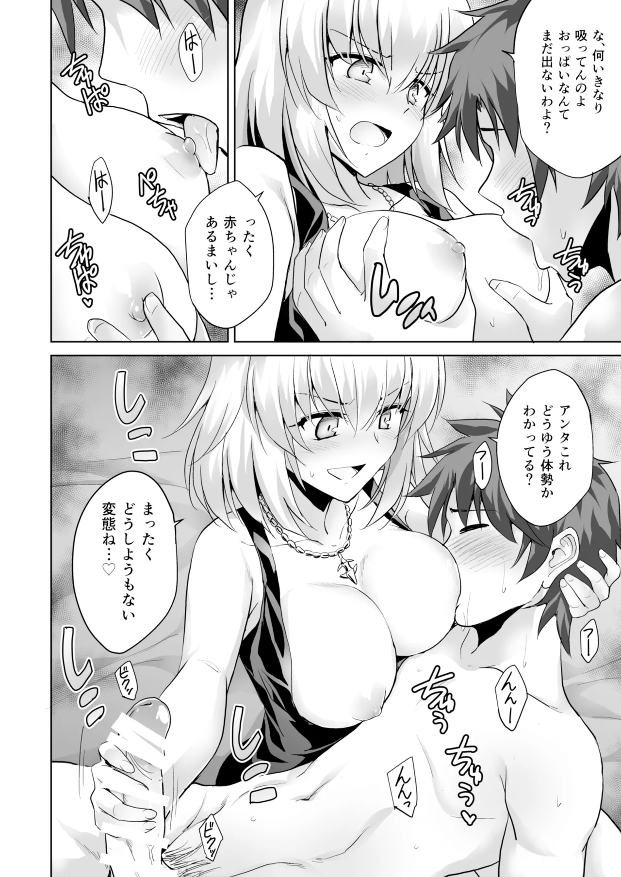 Ore no Koto o Seieki Tank to shika Omotteinai Servant-tachi page 12 full