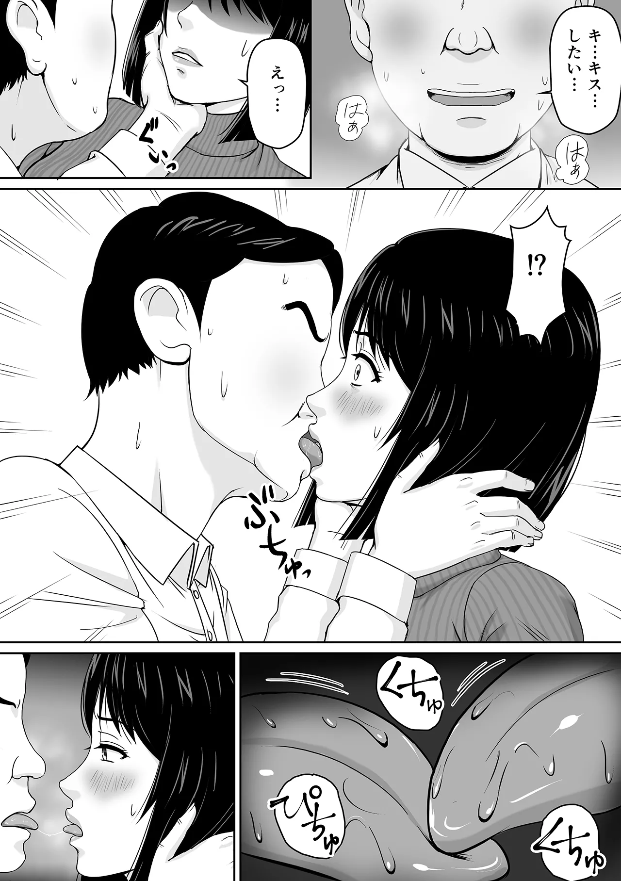 Tsuma o Kanemochi no Doutei ni Kashidashitara Netorarete Shimatta Hanashi page 11 full