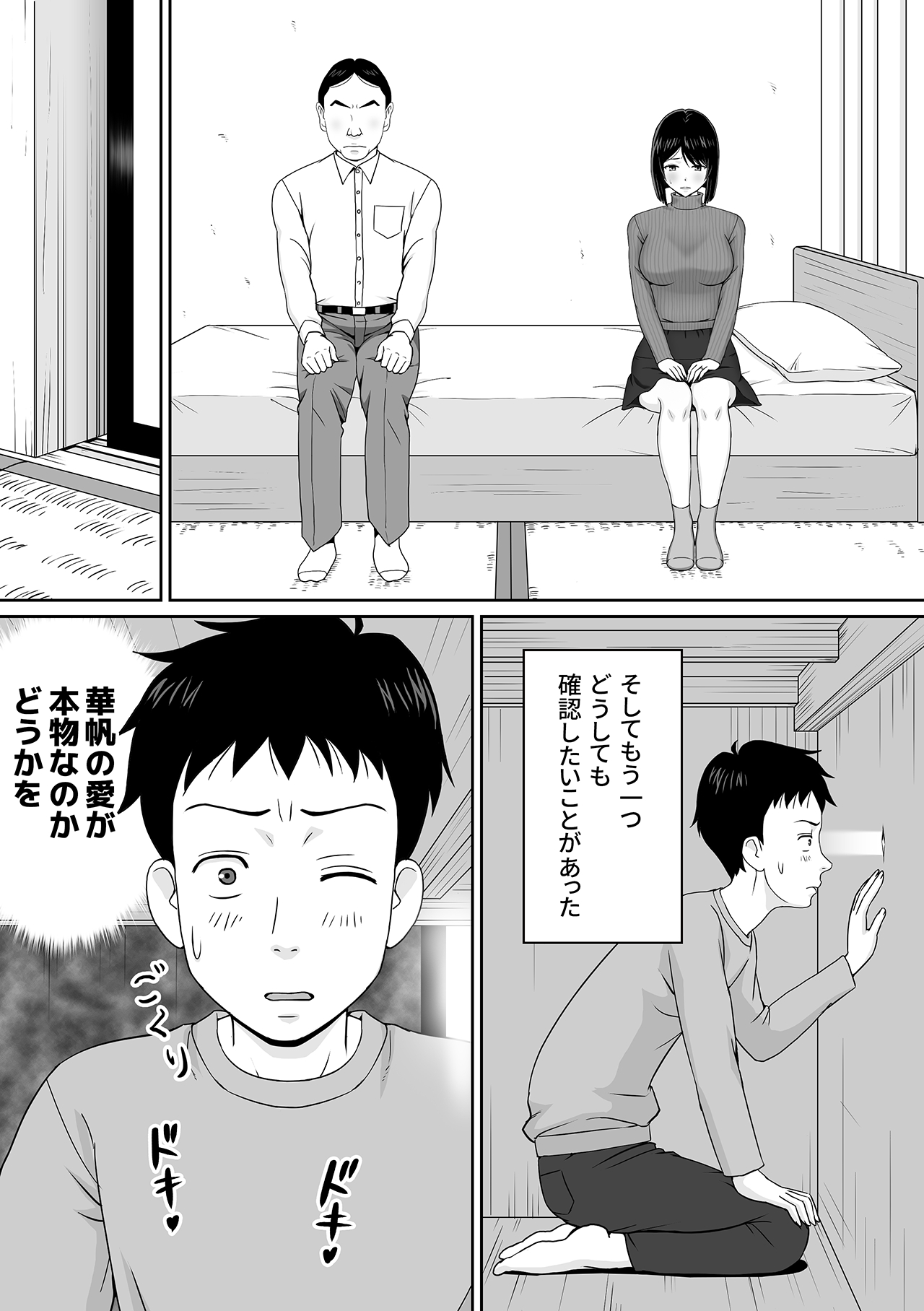 Tsuma o Kanemochi no Doutei ni Kashidashitara Netorarete Shimatta Hanashi page 8 full