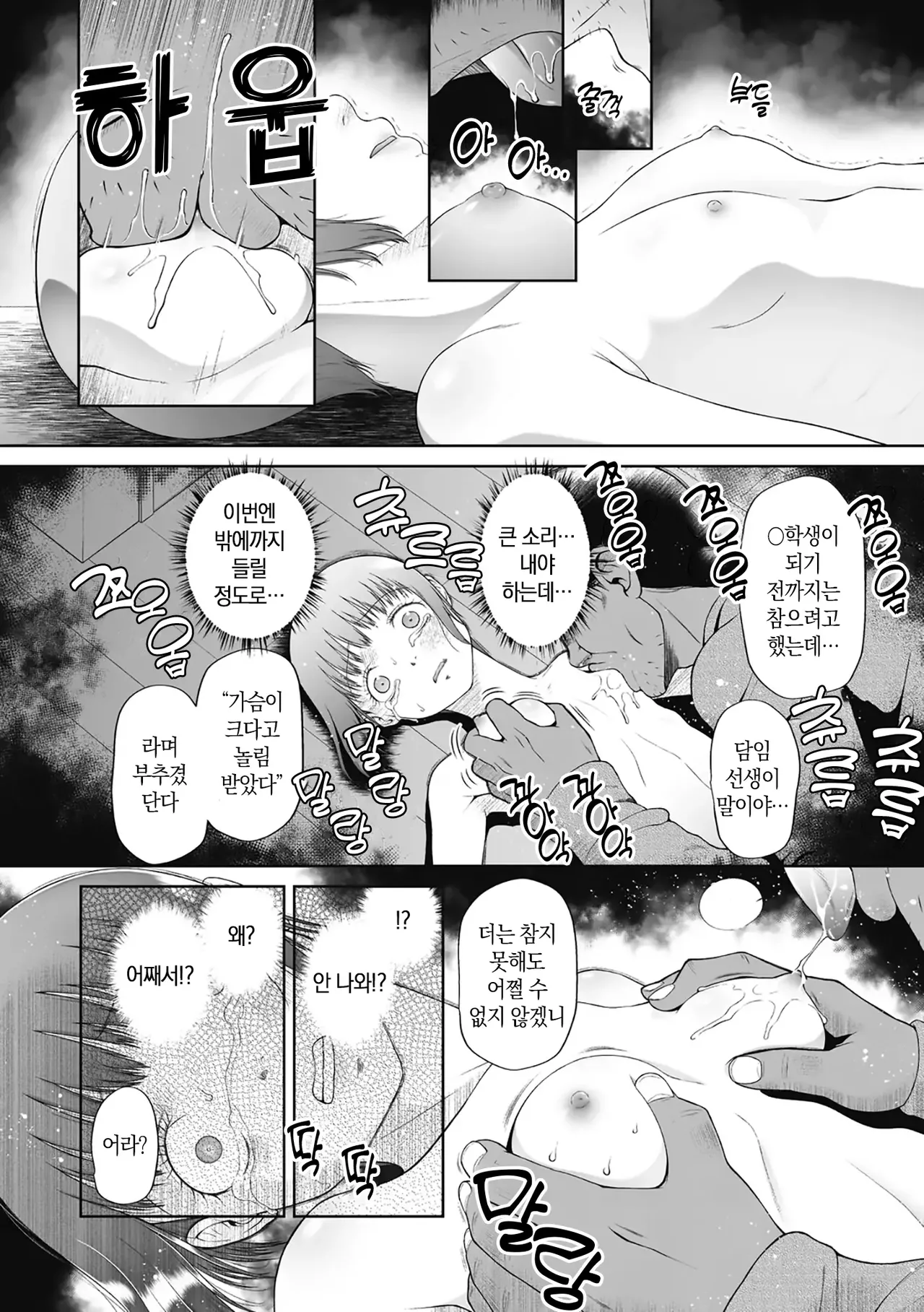 Tsukaisute Onnanoko | 쓰고 버리는 여자아이 page 9 full