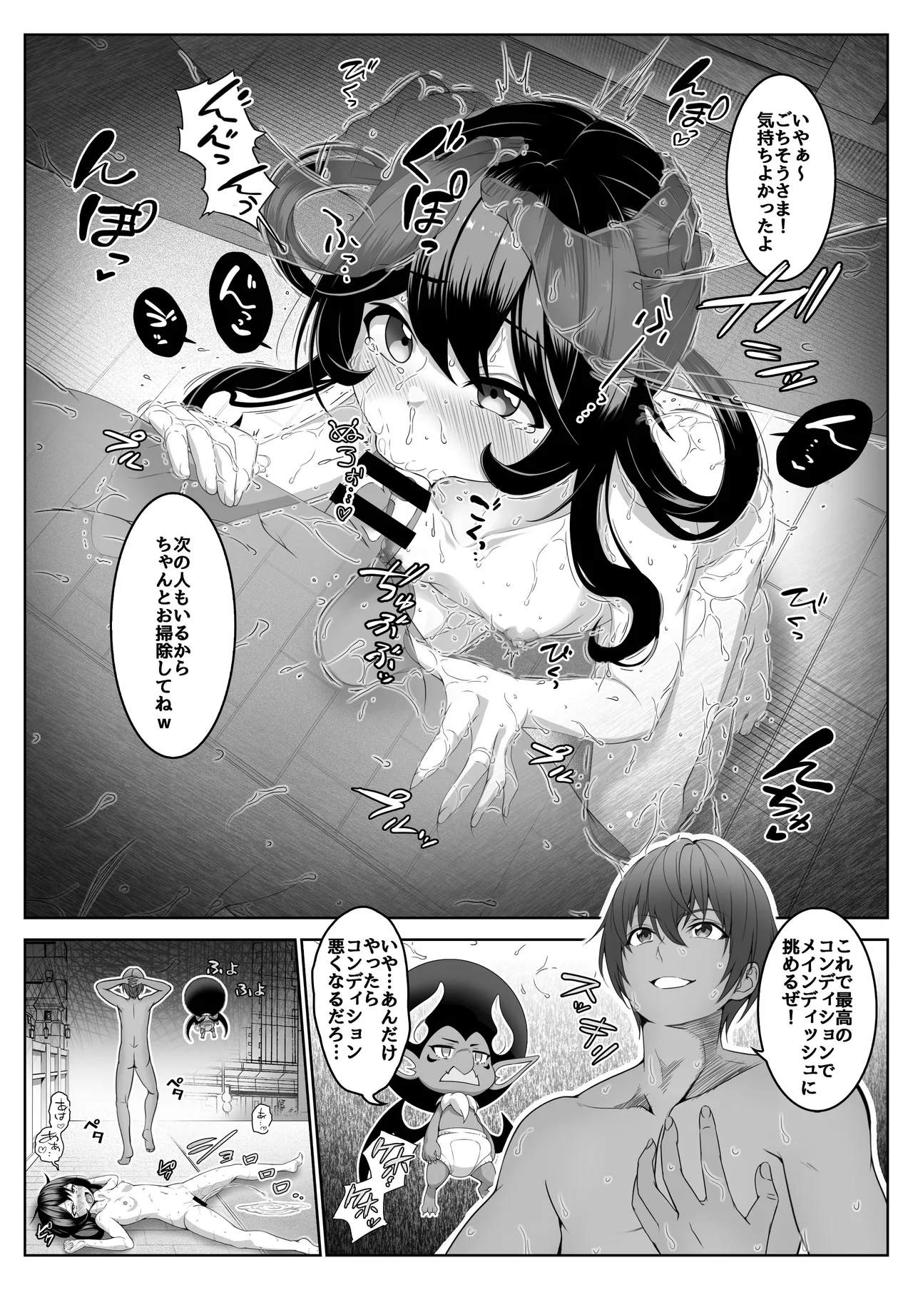 Toumei Ningen ni Natta Ore 6, Kondo wa Idol to Yaritai Houdai page 12 full