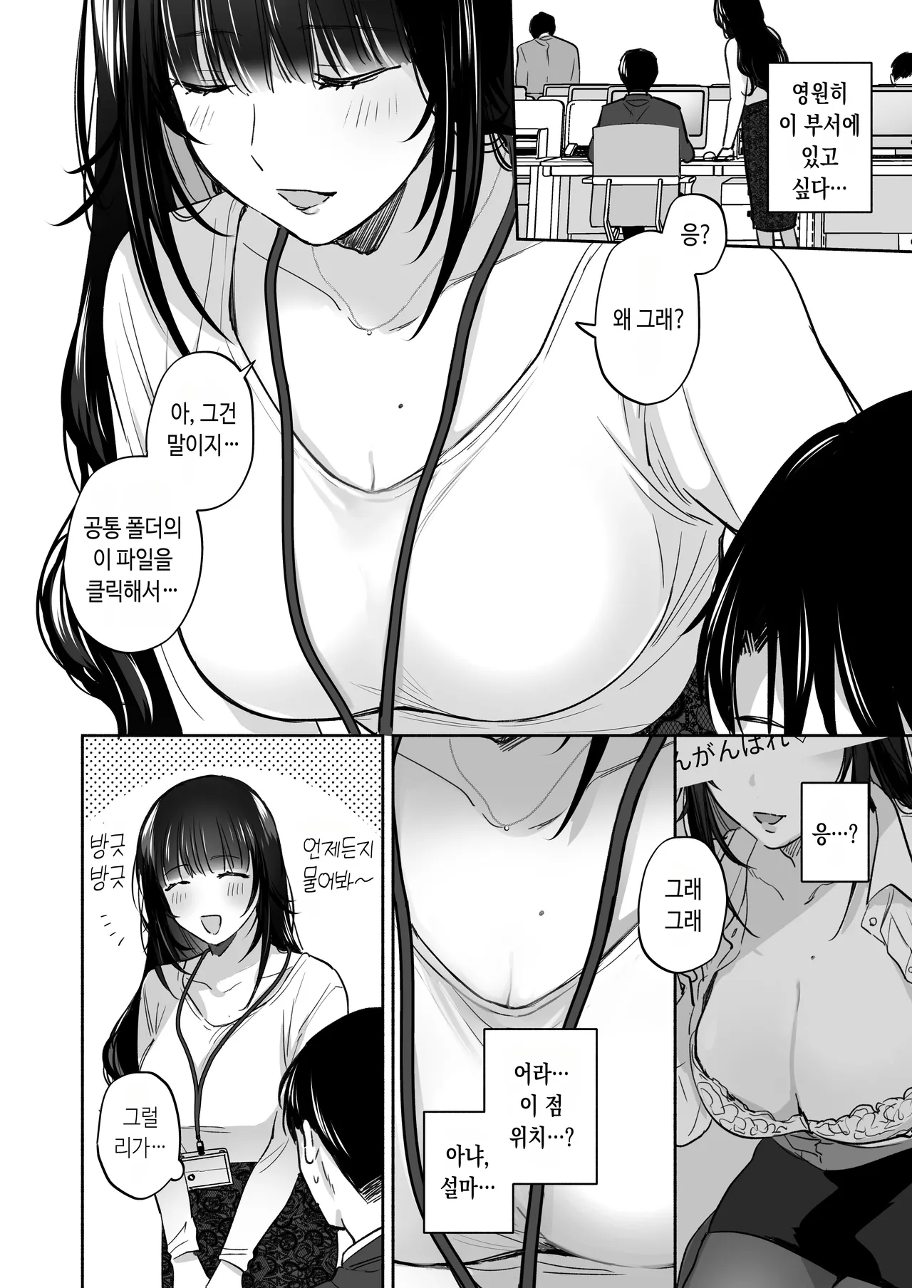 Uraaka Joshi wa Oonahokoki ga Shitai! ~Nanpa shita Doutei Danshi o Onaho de Tappuri Kawaigaru Manga~ | 뒷계정 여자는 오나홀 대딸을 하고 싶어! ~헌팅한 동정남을 오나홀로 듬뿍 귀여워해 주는 만화~ page 12 full