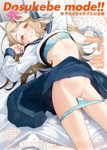 [Kakuzatou (Various)] GakuMas Icha Love Ero Goudou "Dosukebe mode!!" (Gakuen IDOLM@STER) [Digital] cover