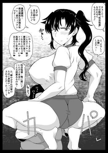 Take nee vs Fukuma cover