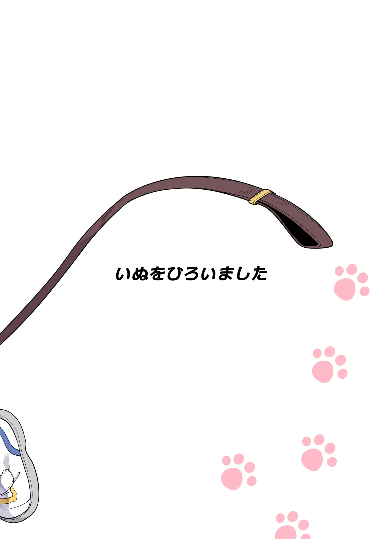 Inu o Hiroimashita page 11 full