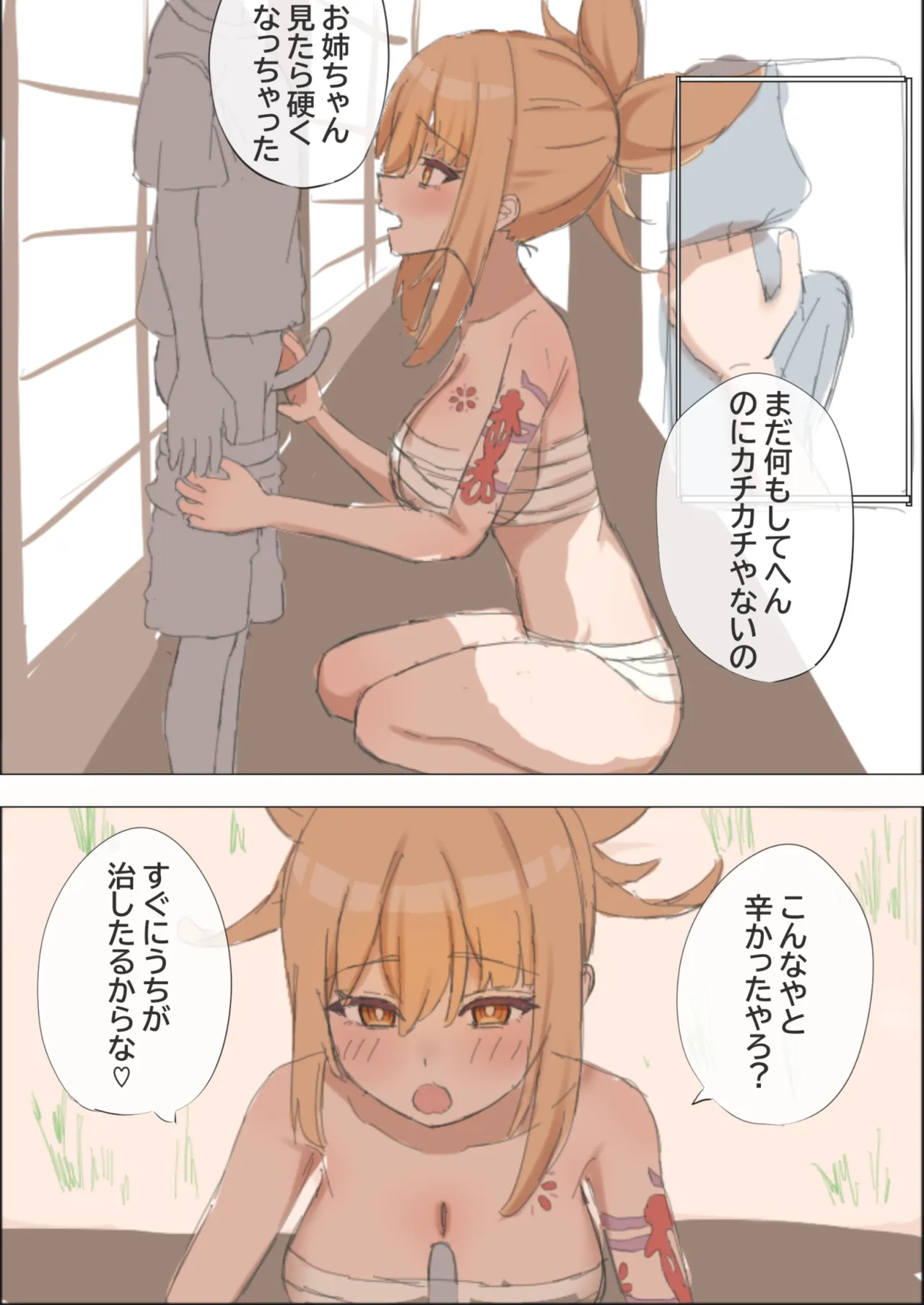 Yoimiya Onee-chan page 2 full