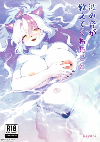 (Kemoket 14) [miyubi (Kiichi)] Nami no Ne ga Oshiete Kureta Koto [Spanish] cover