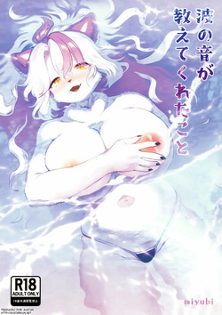 Nami no Ne ga Oshiete Kureta Koto